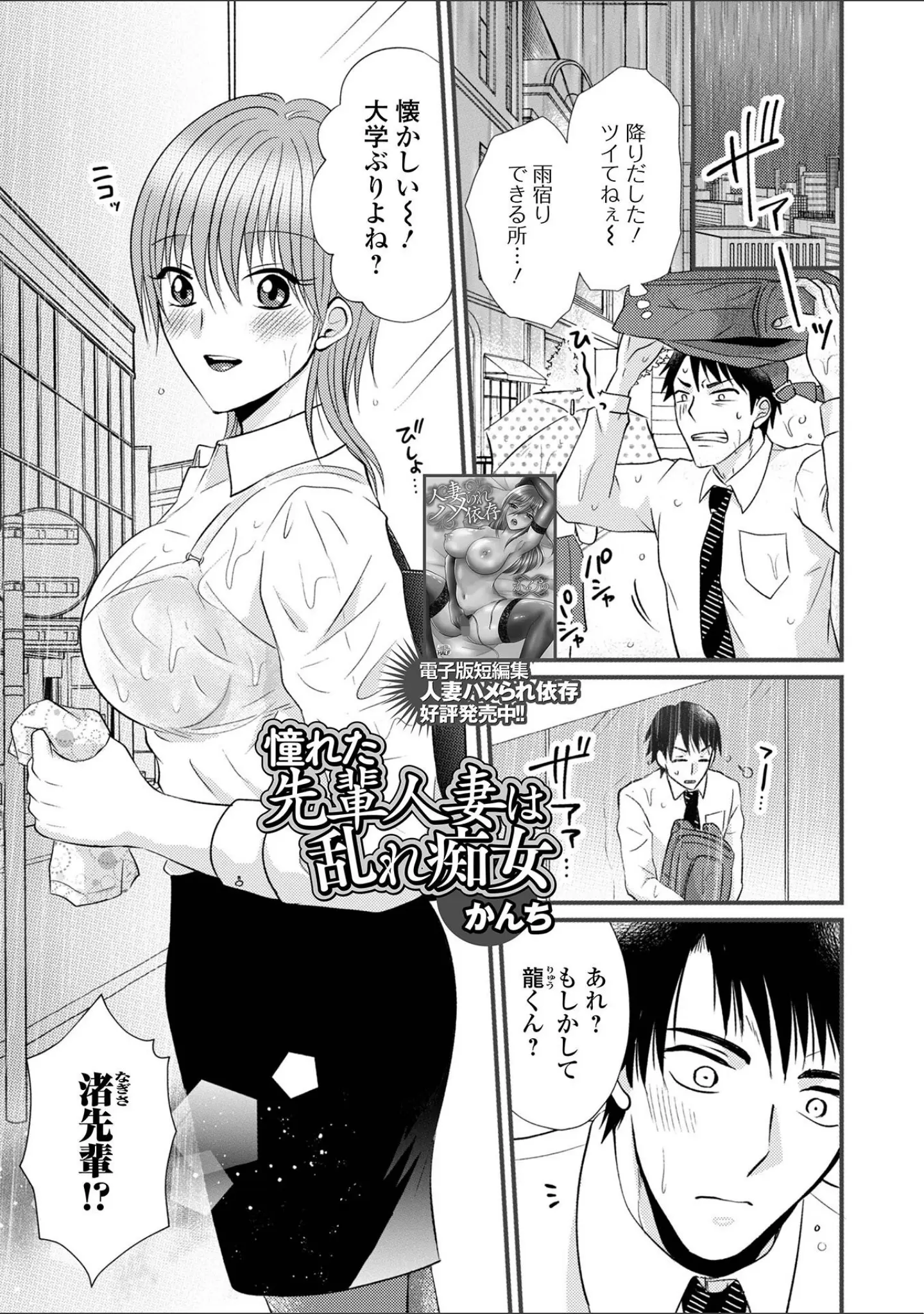 「Web配信月刊隣の気になる奥さん vol.086」（ロッコ） 試し読み 13ページ目
