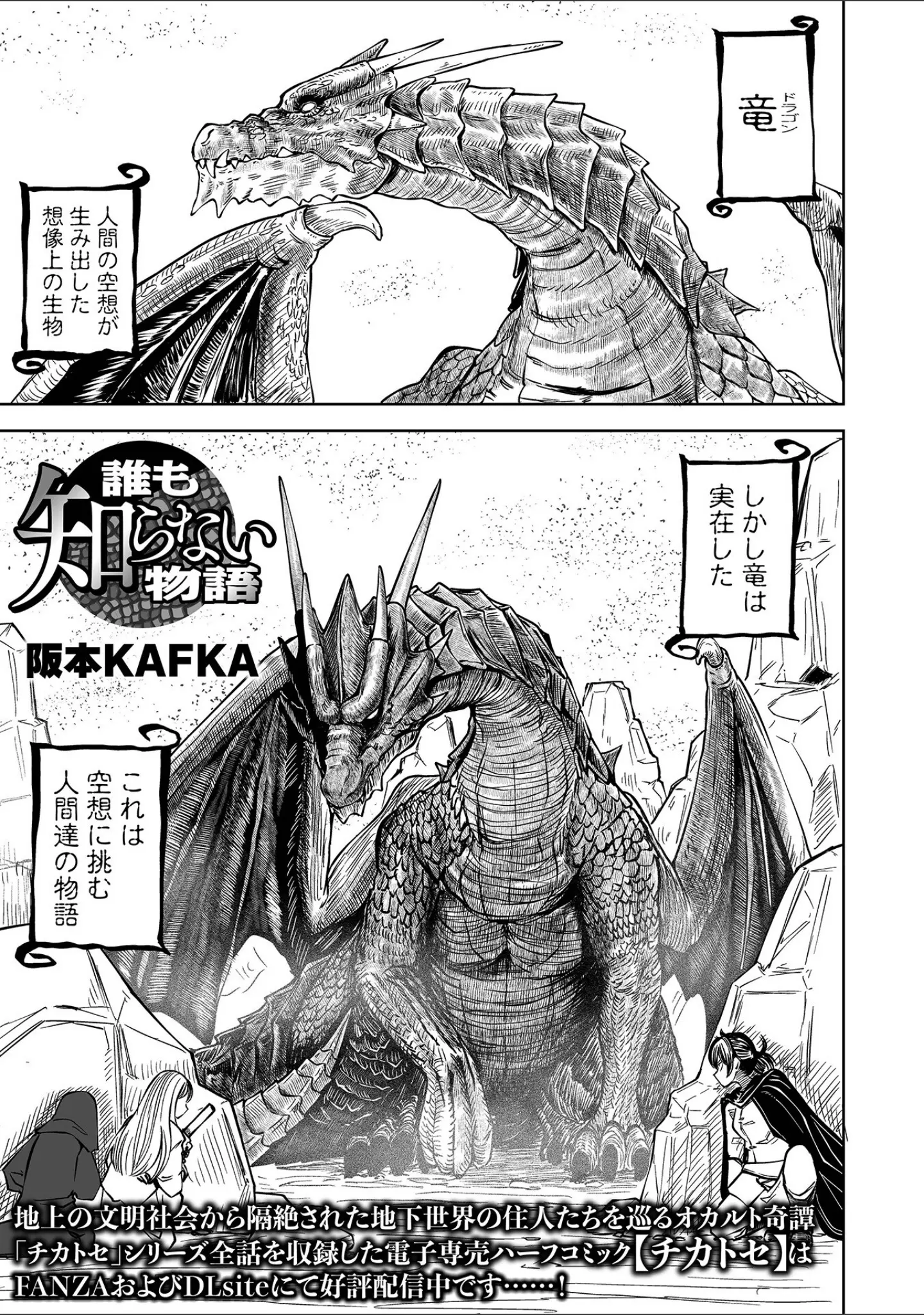 「リョナキング vol.33」（大福餅2000） 試し読み 13ページ目