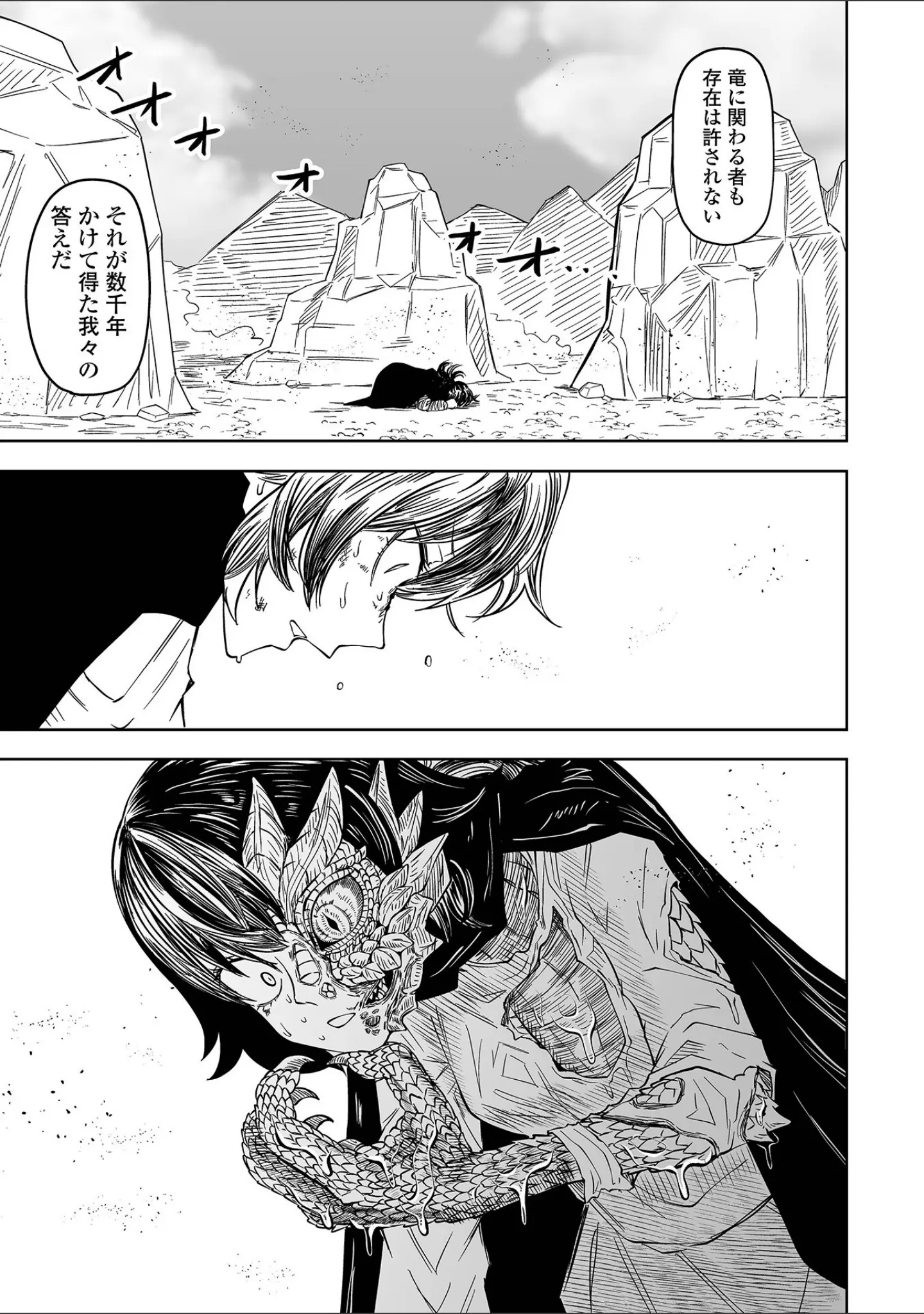 「リョナキング vol.33」（大福餅2000） 試し読み 14ページ目