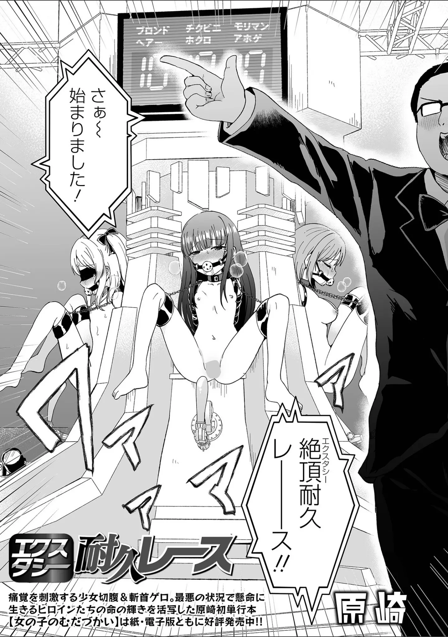 「リョナキング vol.33」（大福餅2000） 試し読み 5ページ目