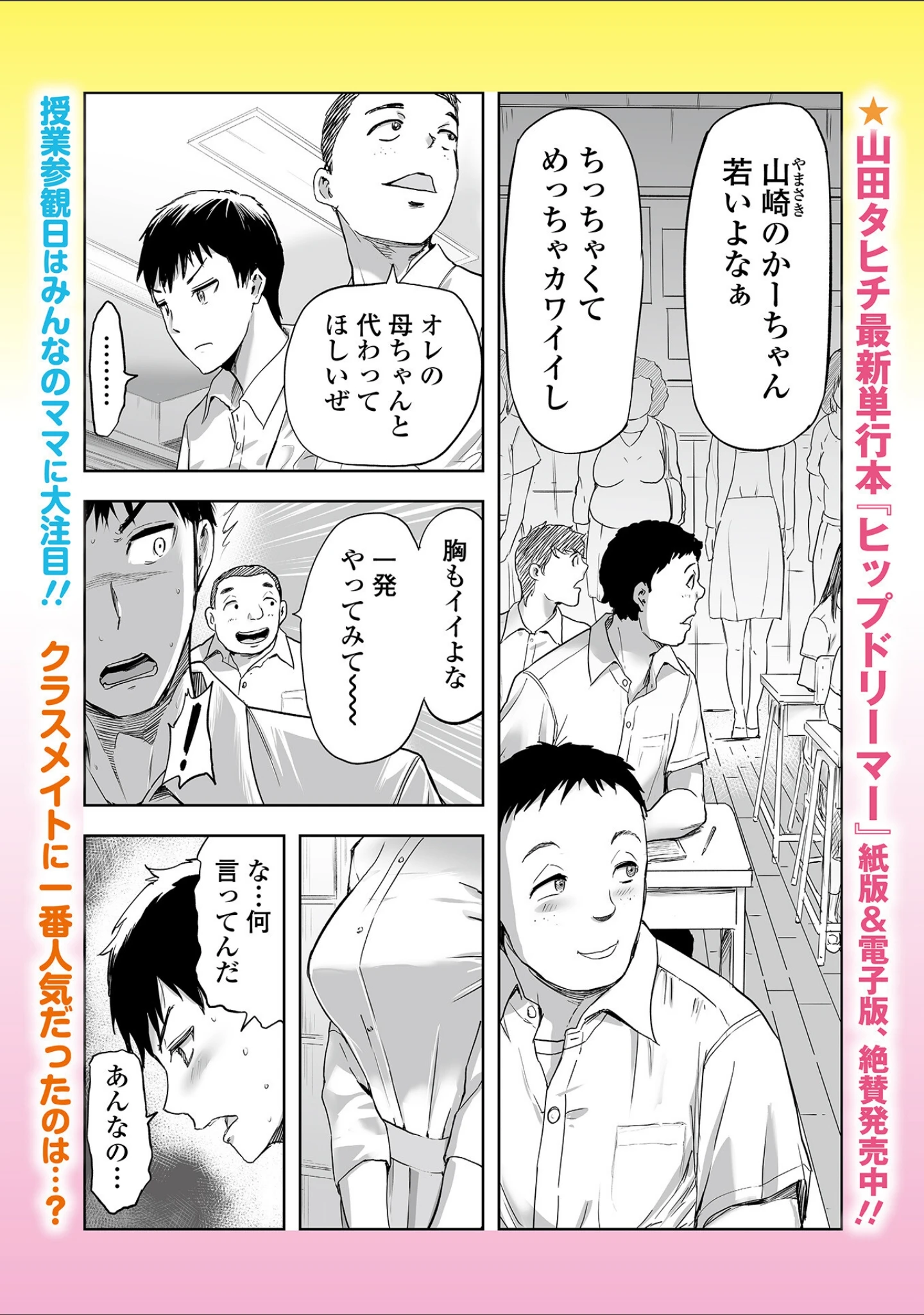 「Webコミックトウテツ Vol.102」（逢坂ミナミ） 試し読み 11ページ目