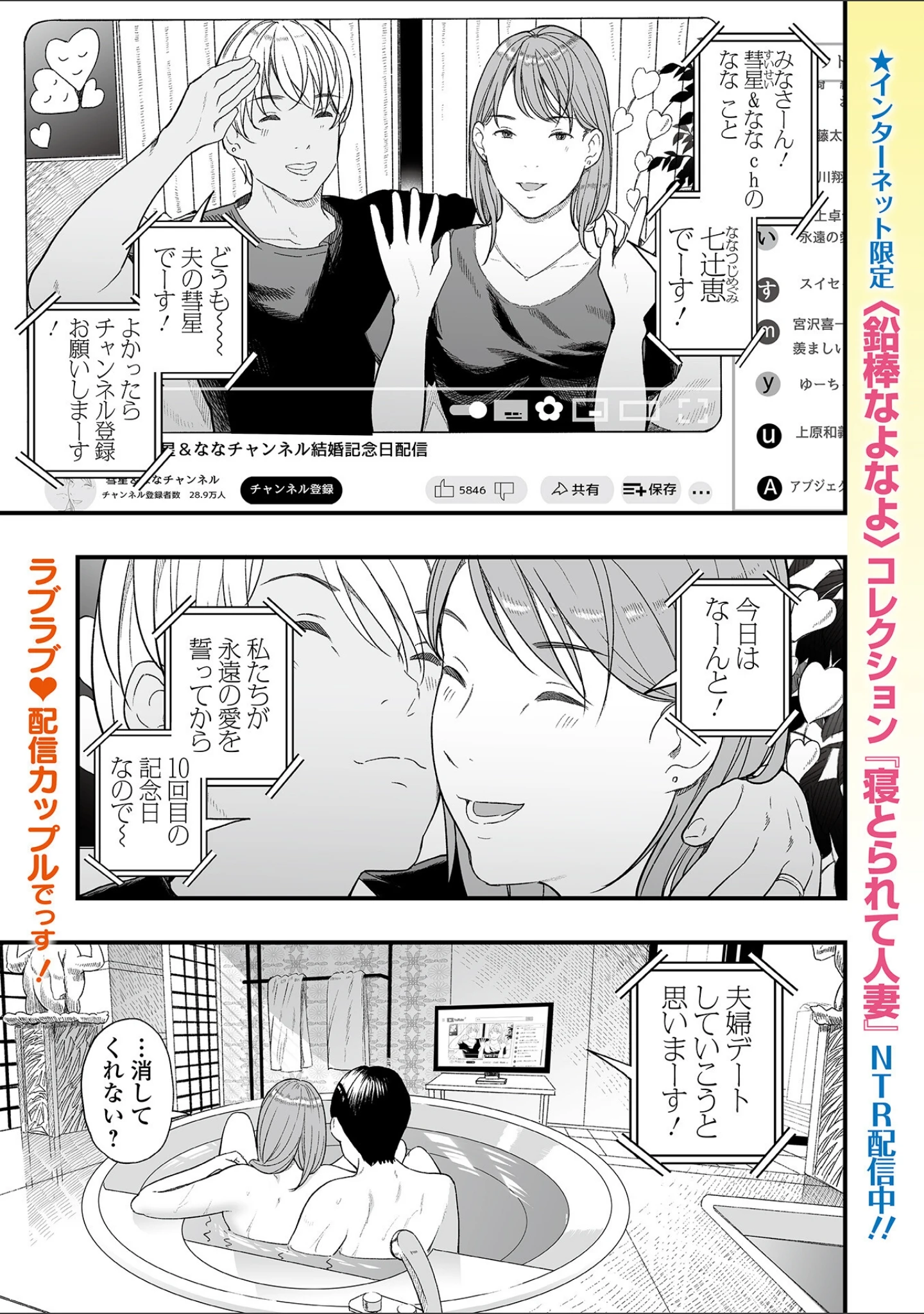 「Webコミックトウテツ Vol.102」（逢坂ミナミ） 試し読み 7ページ目