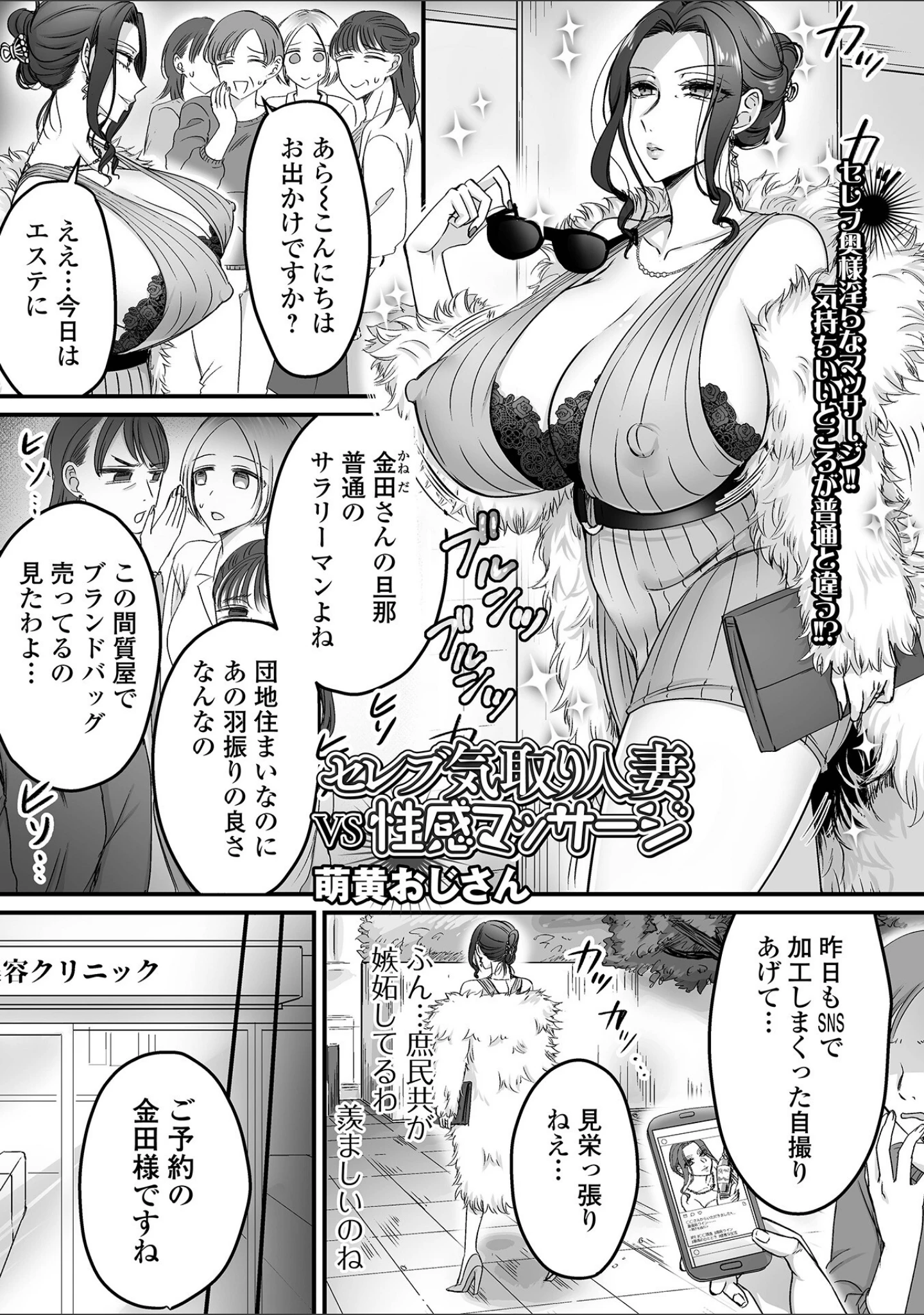「コミック刺激的SQUIRT！！ Vol.51」（仁志田メガネ） 試し読み 11ページ目