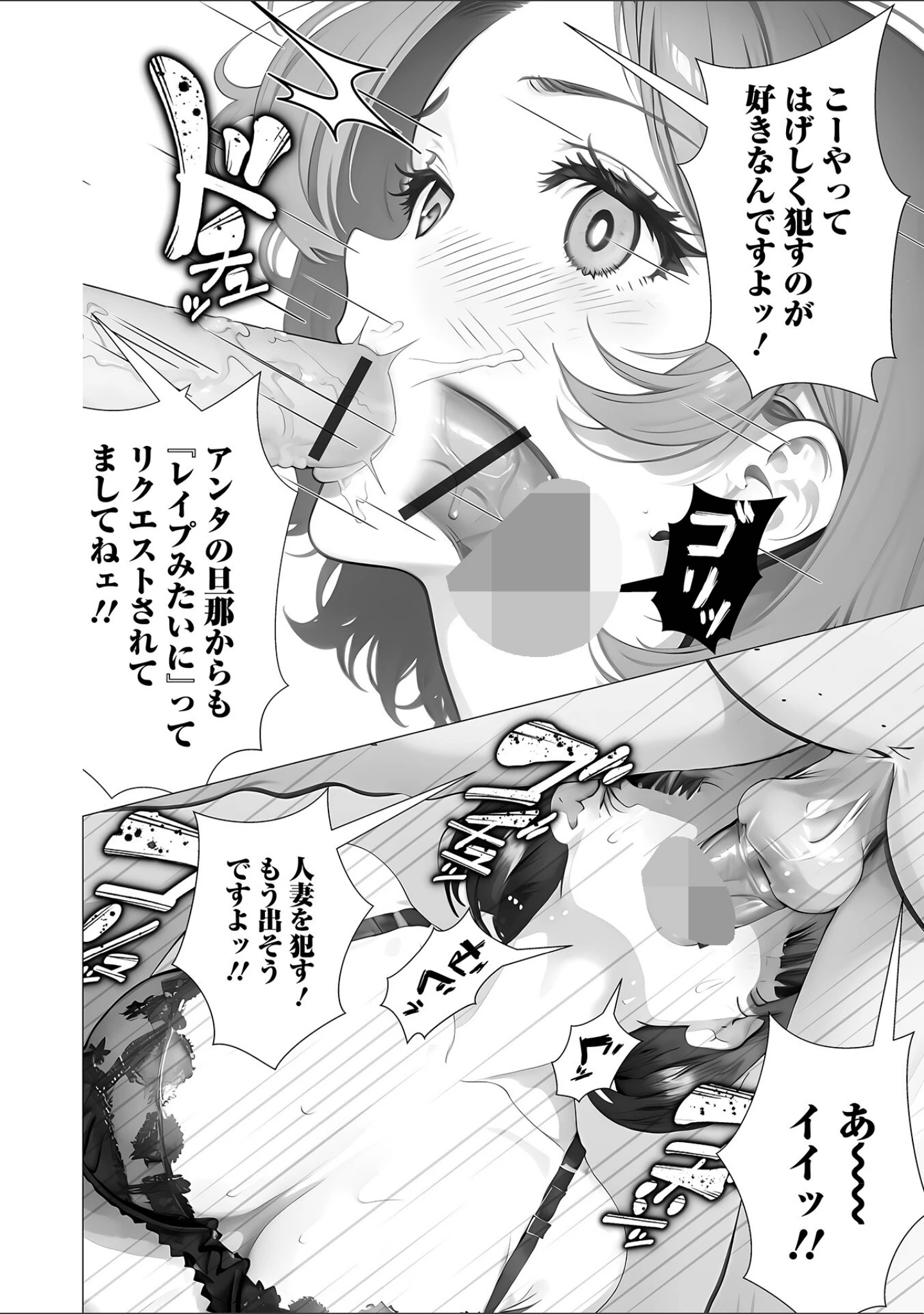 「コミック刺激的SQUIRT！！ Vol.51」（仁志田メガネ） 試し読み 18ページ目