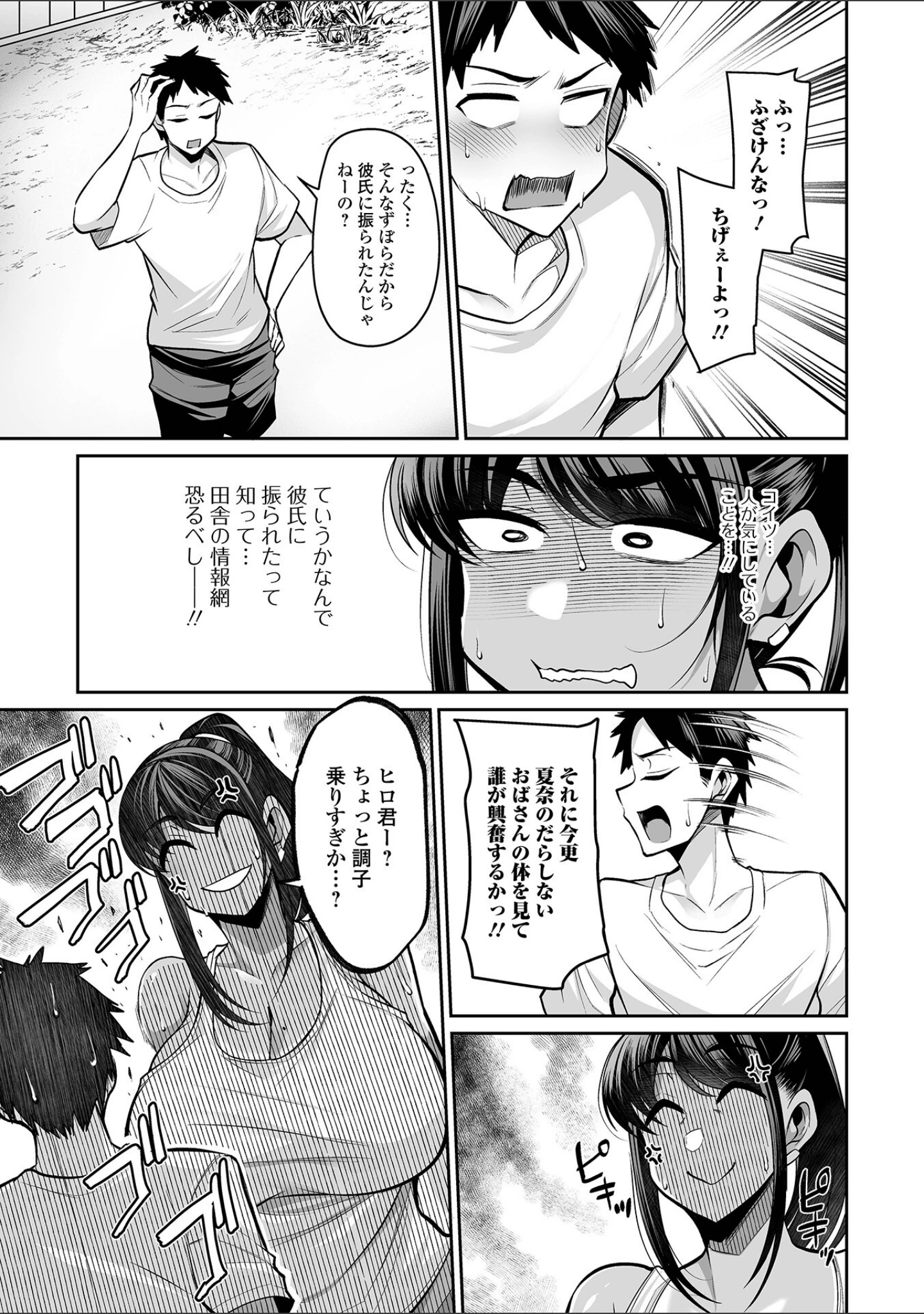 「コミック刺激的SQUIRT！！ Vol.51」（仁志田メガネ） 試し読み 5ページ目