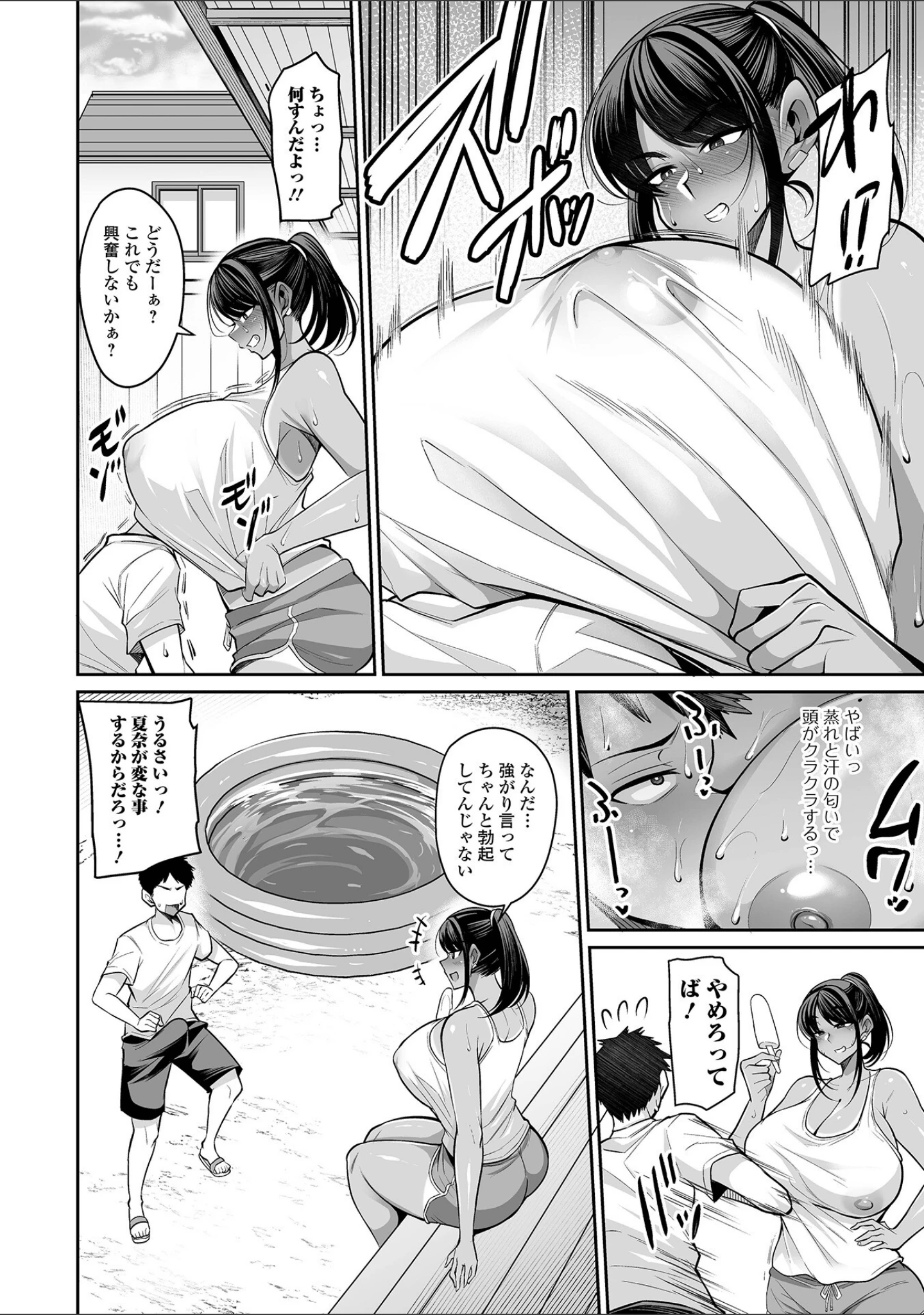 「コミック刺激的SQUIRT！！ Vol.51」（仁志田メガネ） 試し読み 6ページ目