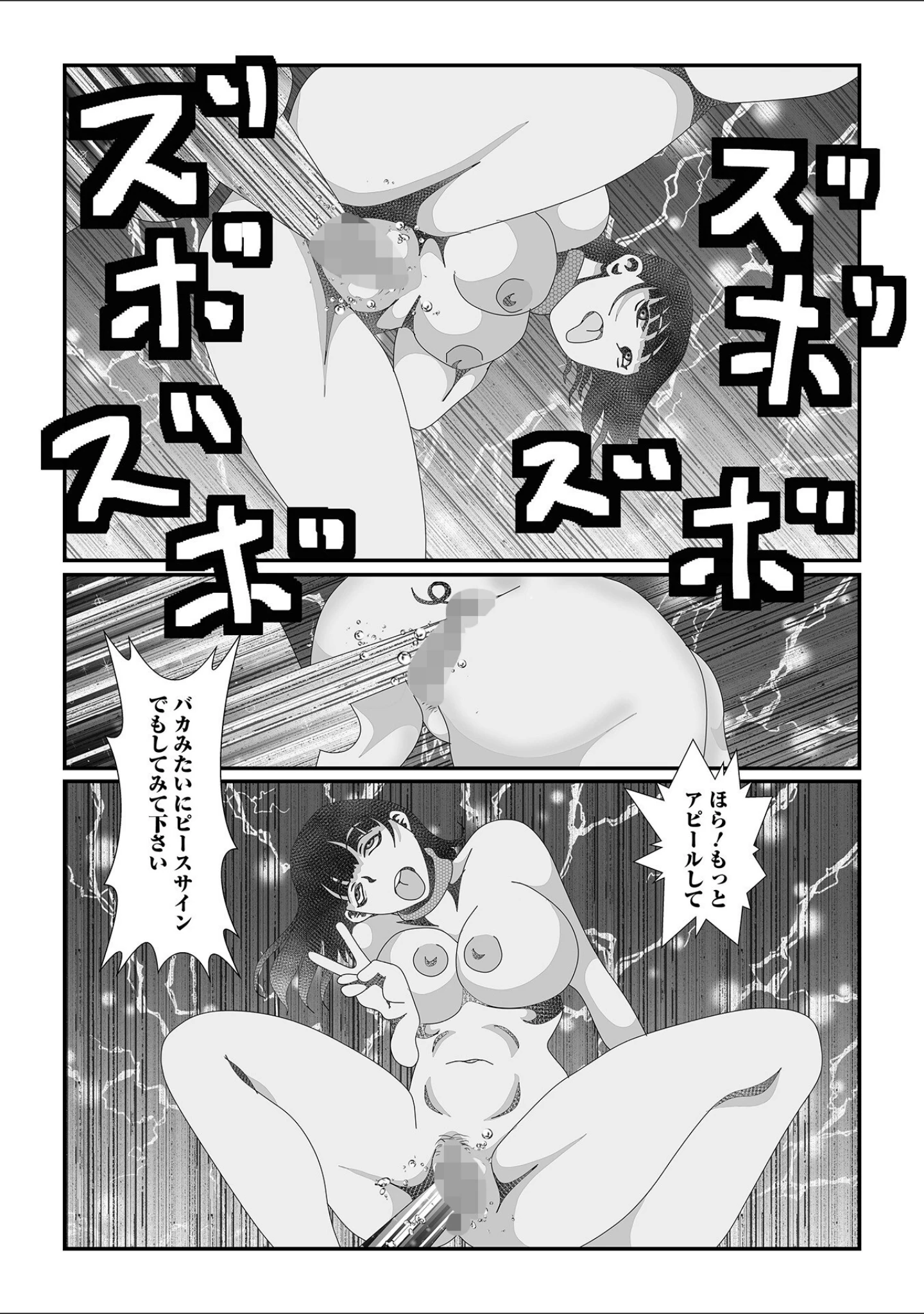 「Web配信月刊隣の気になる奥さん vol.087」（ロッコ） 試し読み 14ページ目