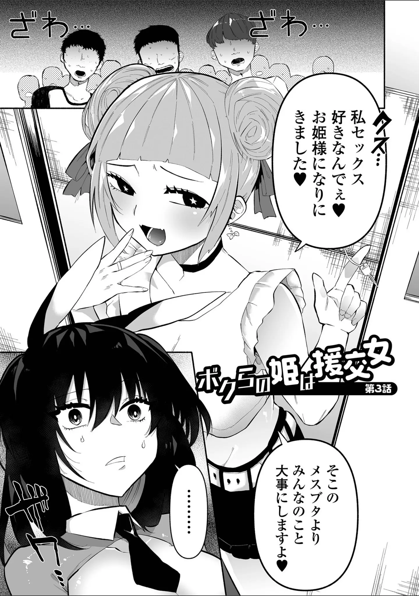 「いっぱい絞める君が好き【デジタル特装版】」（二等辺） 試し読み 13ページ目