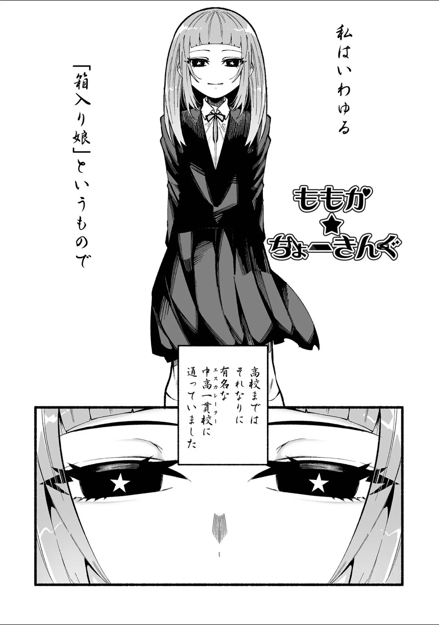 「いっぱい絞める君が好き【デジタル特装版】」（二等辺） 試し読み 21ページ目