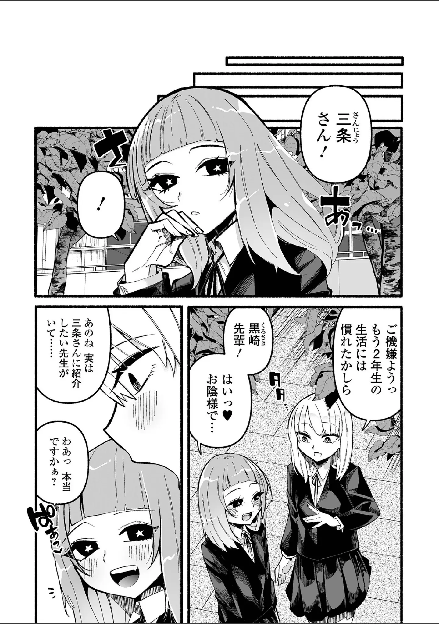 「いっぱい絞める君が好き【デジタル特装版】」（二等辺） 試し読み 22ページ目