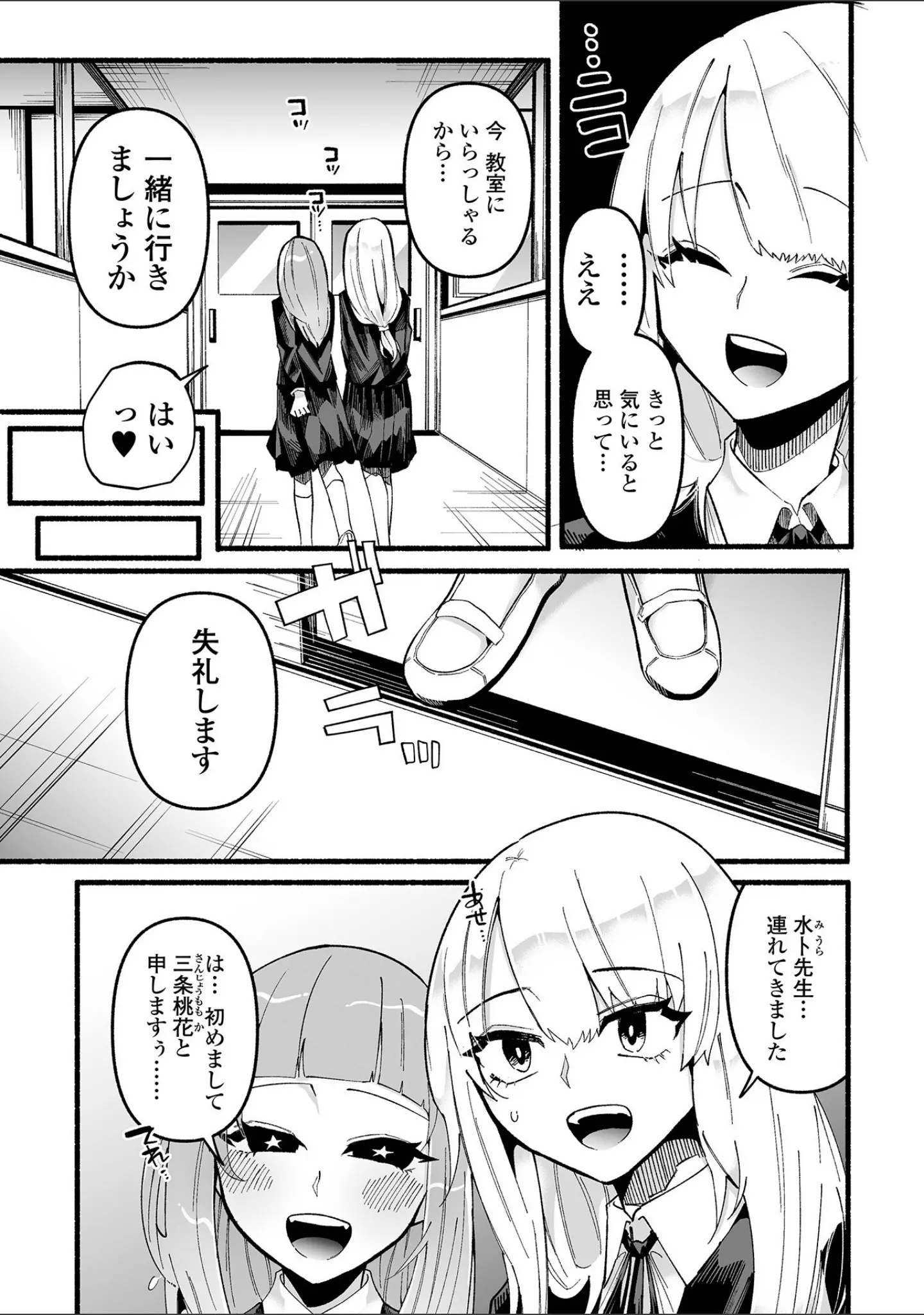 「いっぱい絞める君が好き【デジタル特装版】」（二等辺） 試し読み 23ページ目