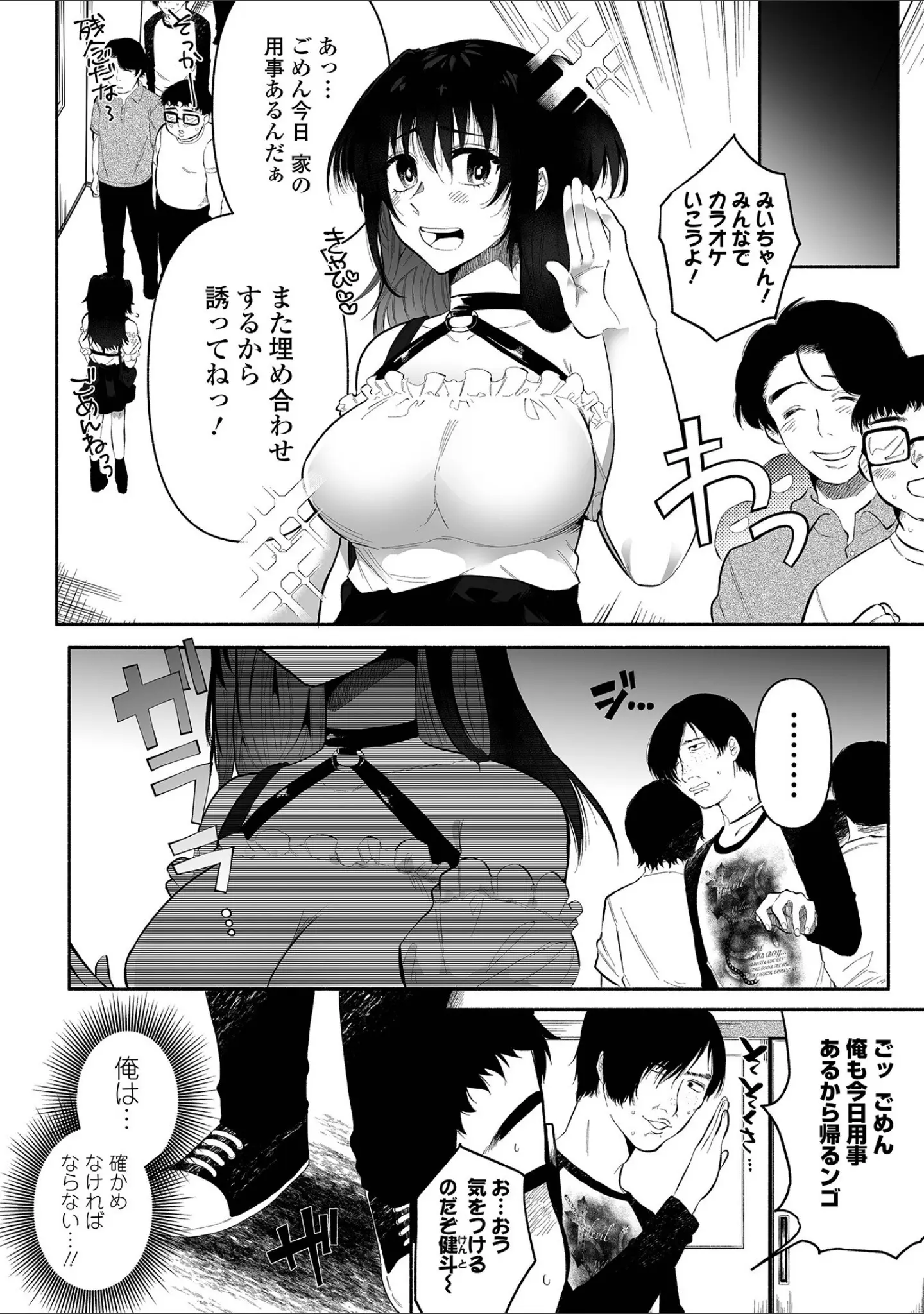 「いっぱい絞める君が好き【デジタル特装版】」（二等辺） 試し読み 5ページ目