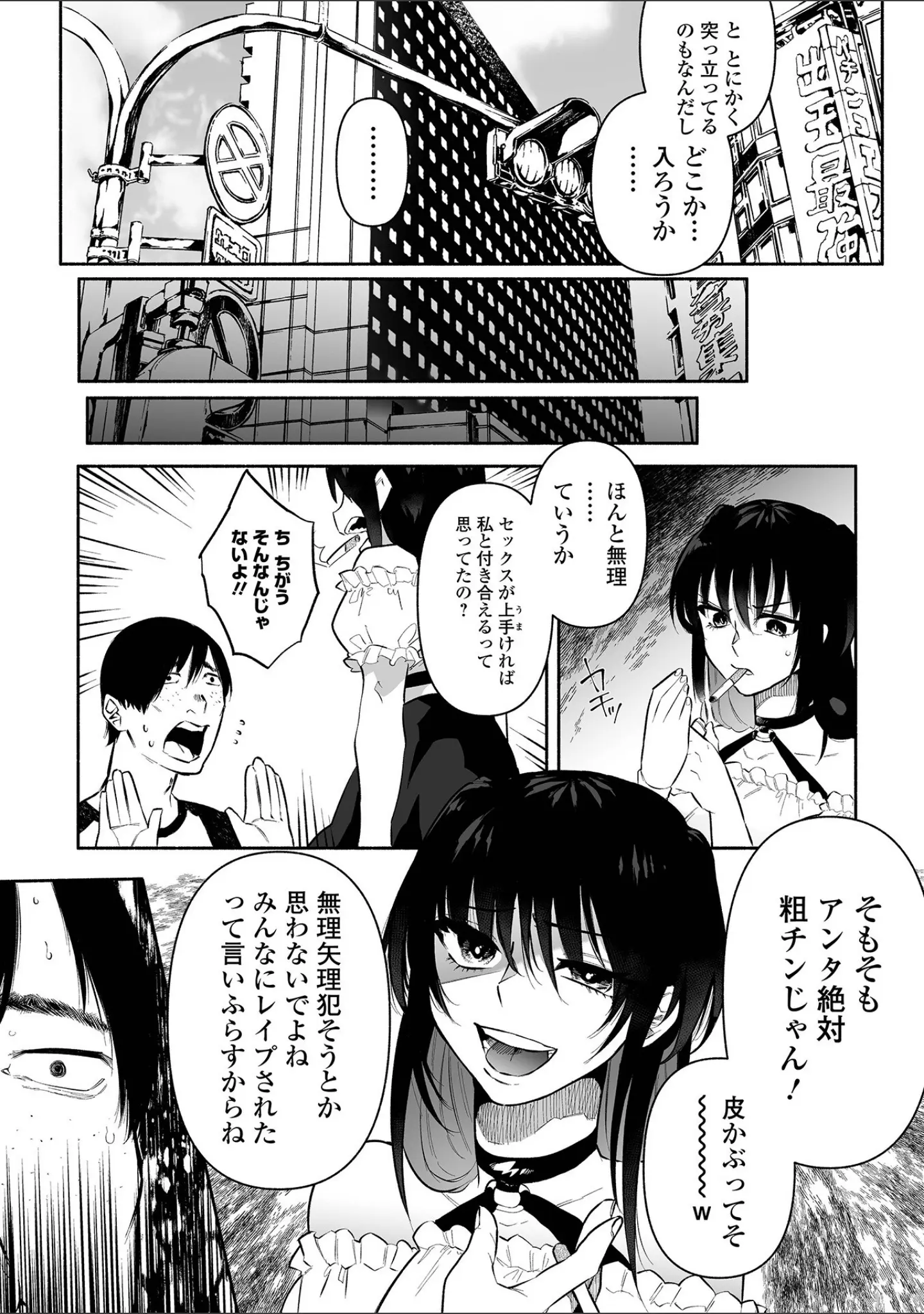 「いっぱい絞める君が好き【デジタル特装版】」（二等辺） 試し読み 8ページ目