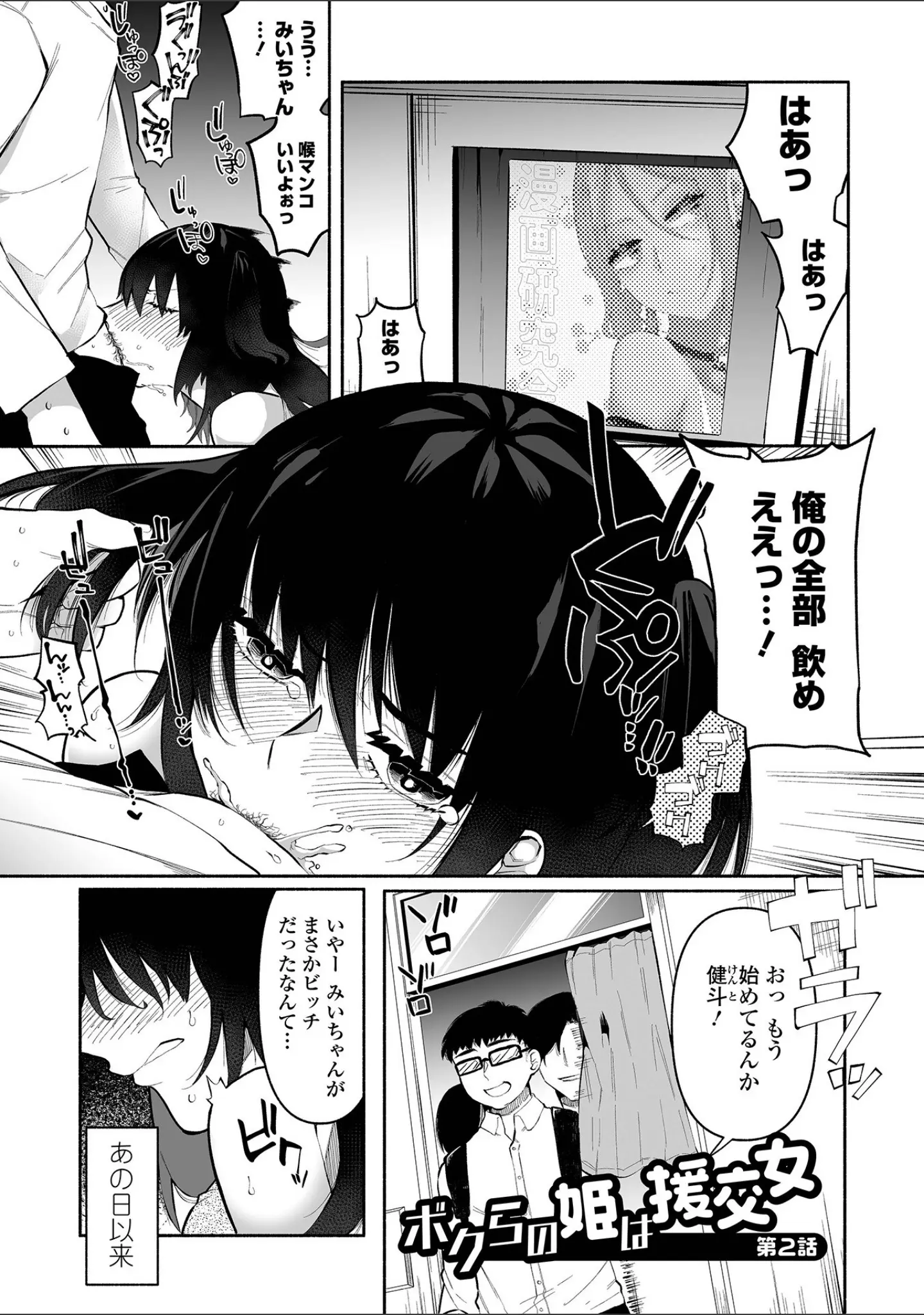 「いっぱい絞める君が好き【デジタル特装版】」（二等辺） 試し読み 9ページ目