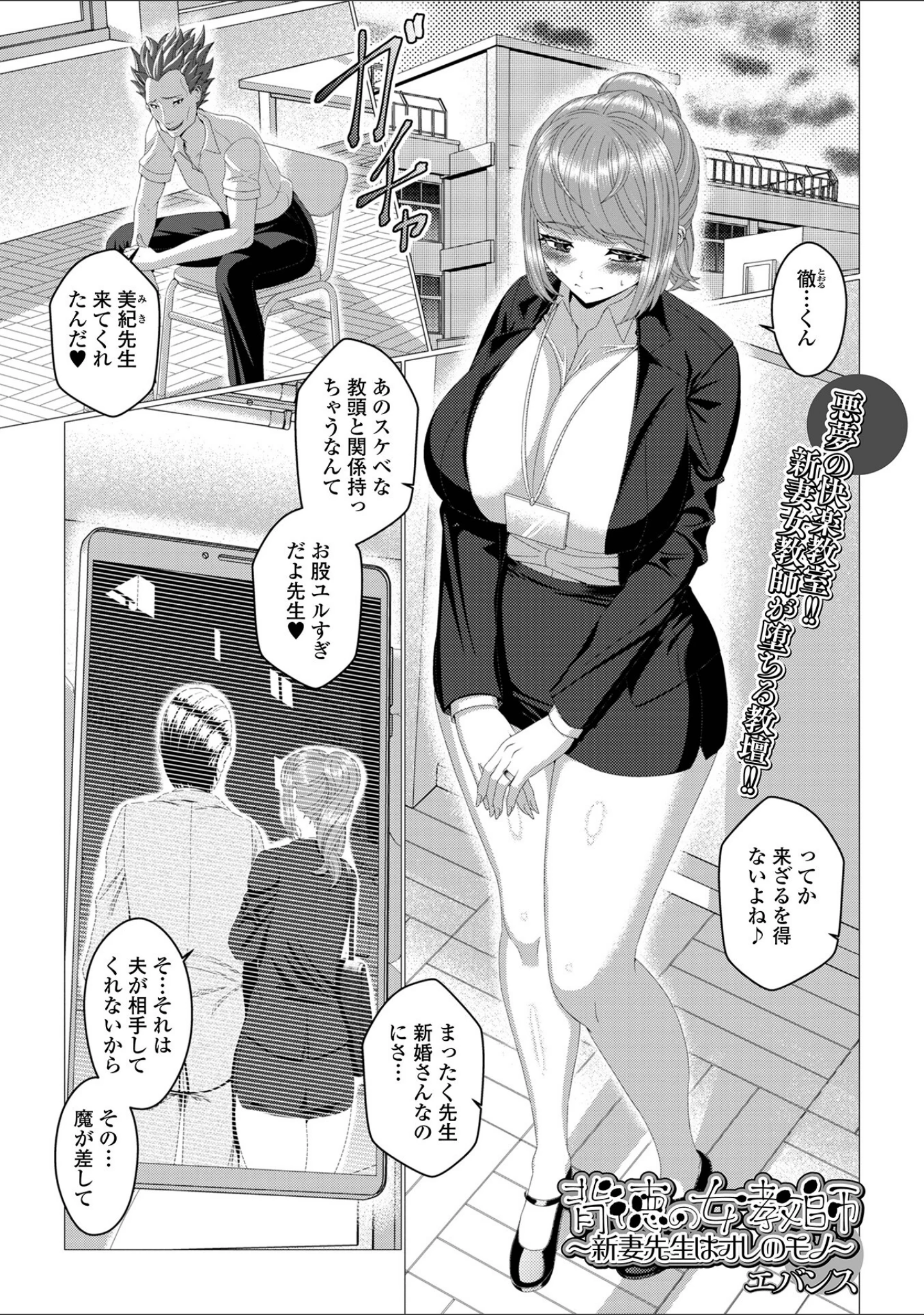 「Web配信月刊隣の気になる奥さん vol.088」（ロッコ） 試し読み 19ページ目