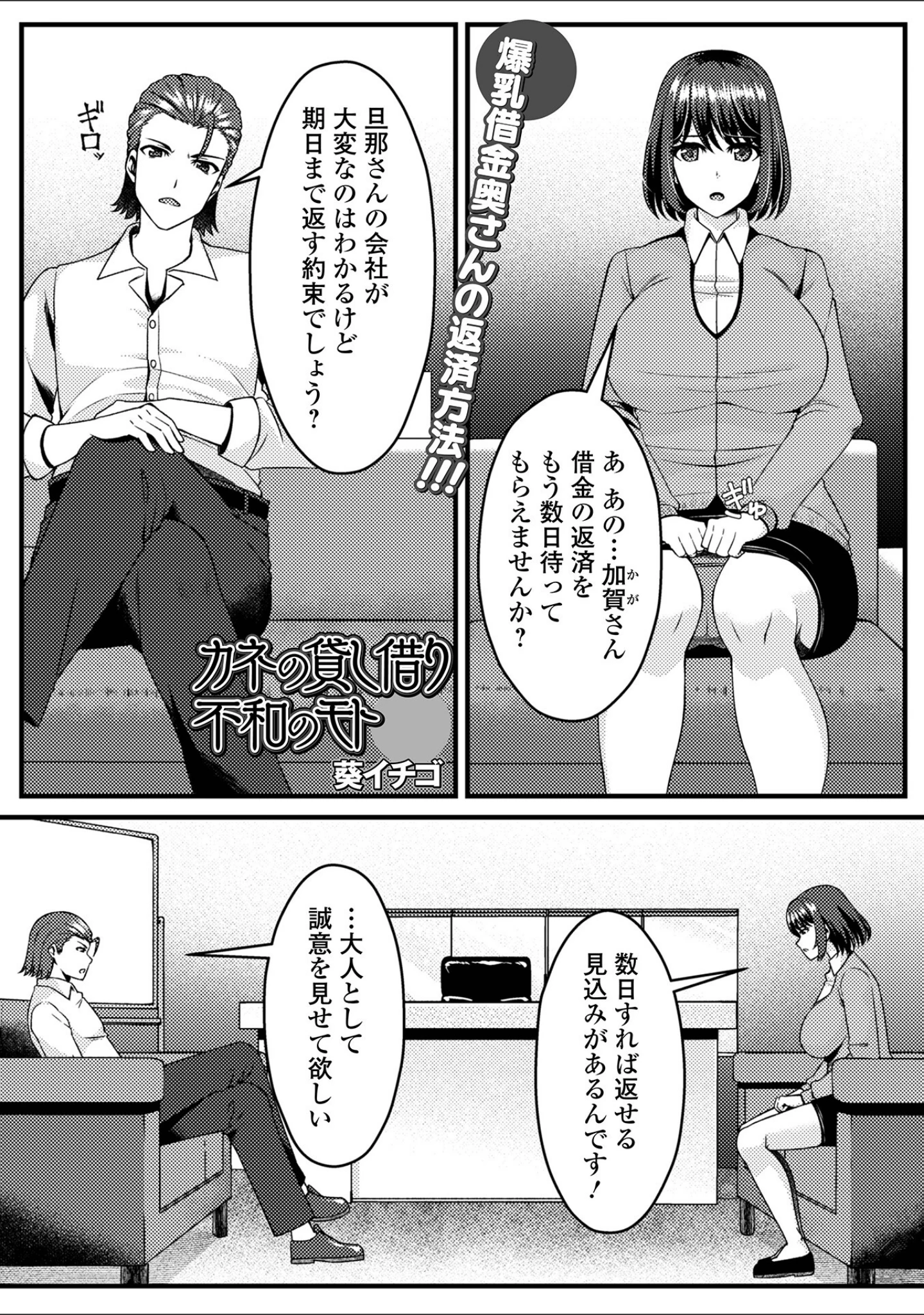 「Web配信月刊隣の気になる奥さん vol.088」（ロッコ） 試し読み 23ページ目