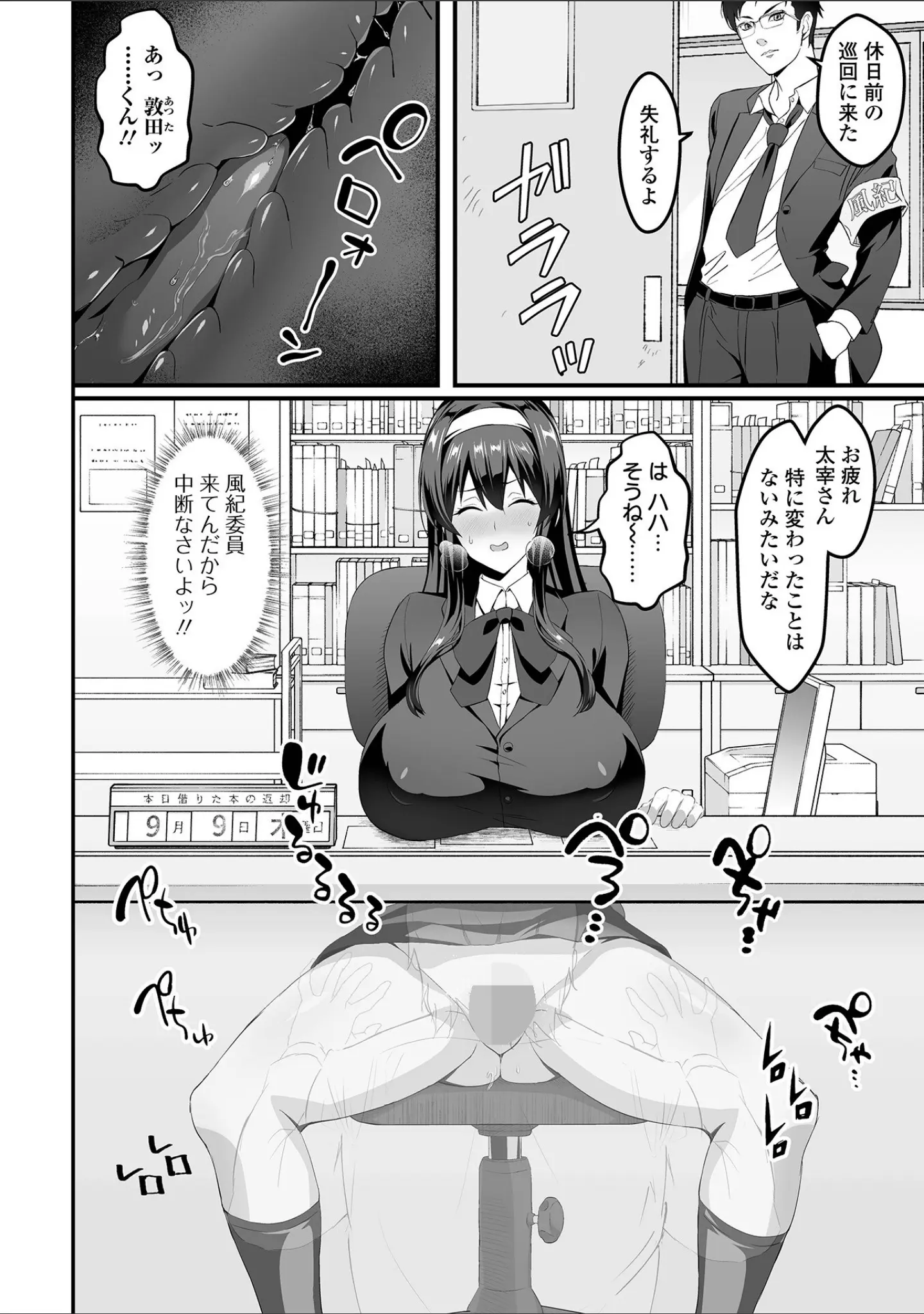「COMICオルガ vol.65」（えれ2エアロ） 試し読み 18ページ目