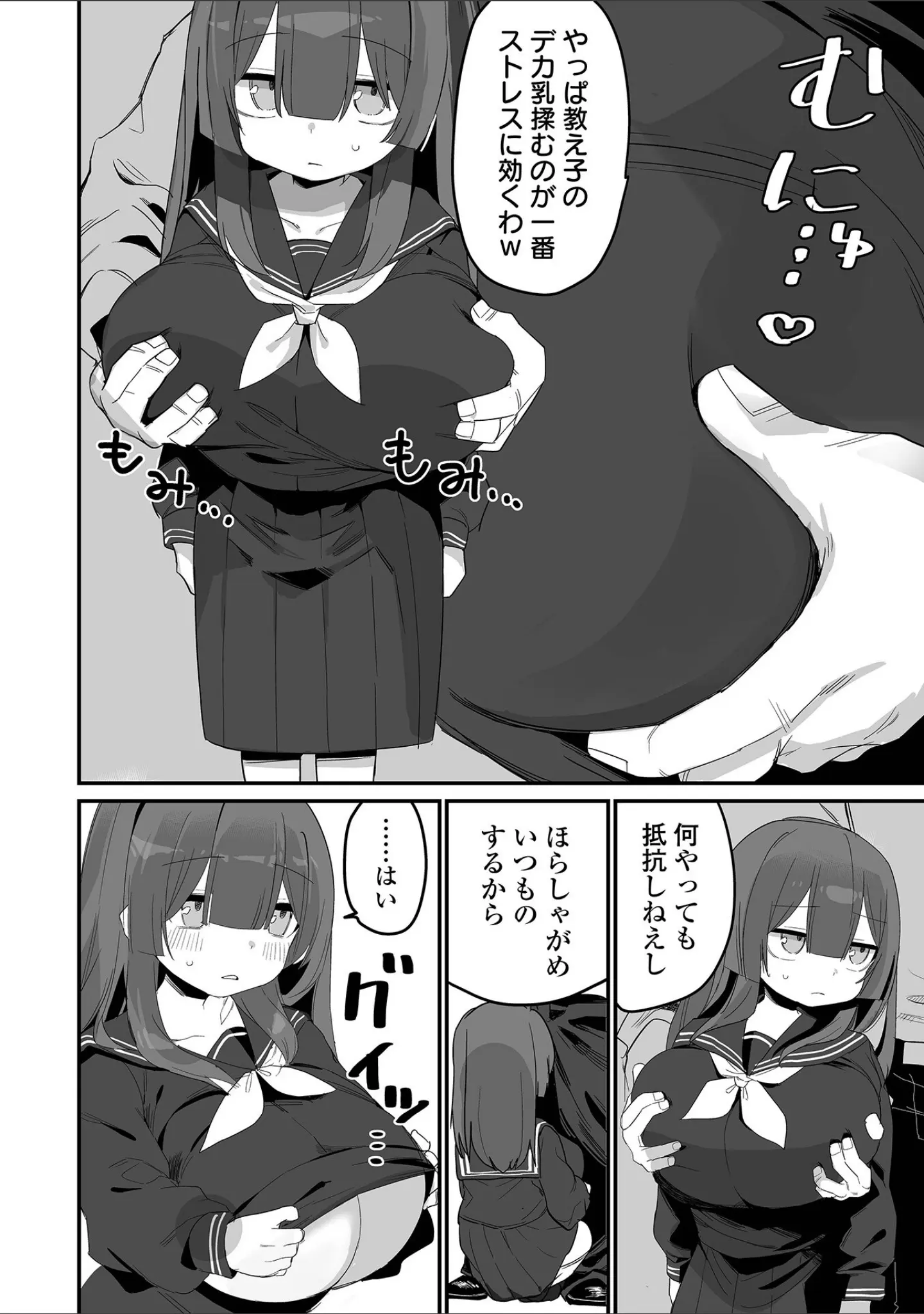 「COMICオルガ vol.65」（えれ2エアロ） 試し読み 20ページ目