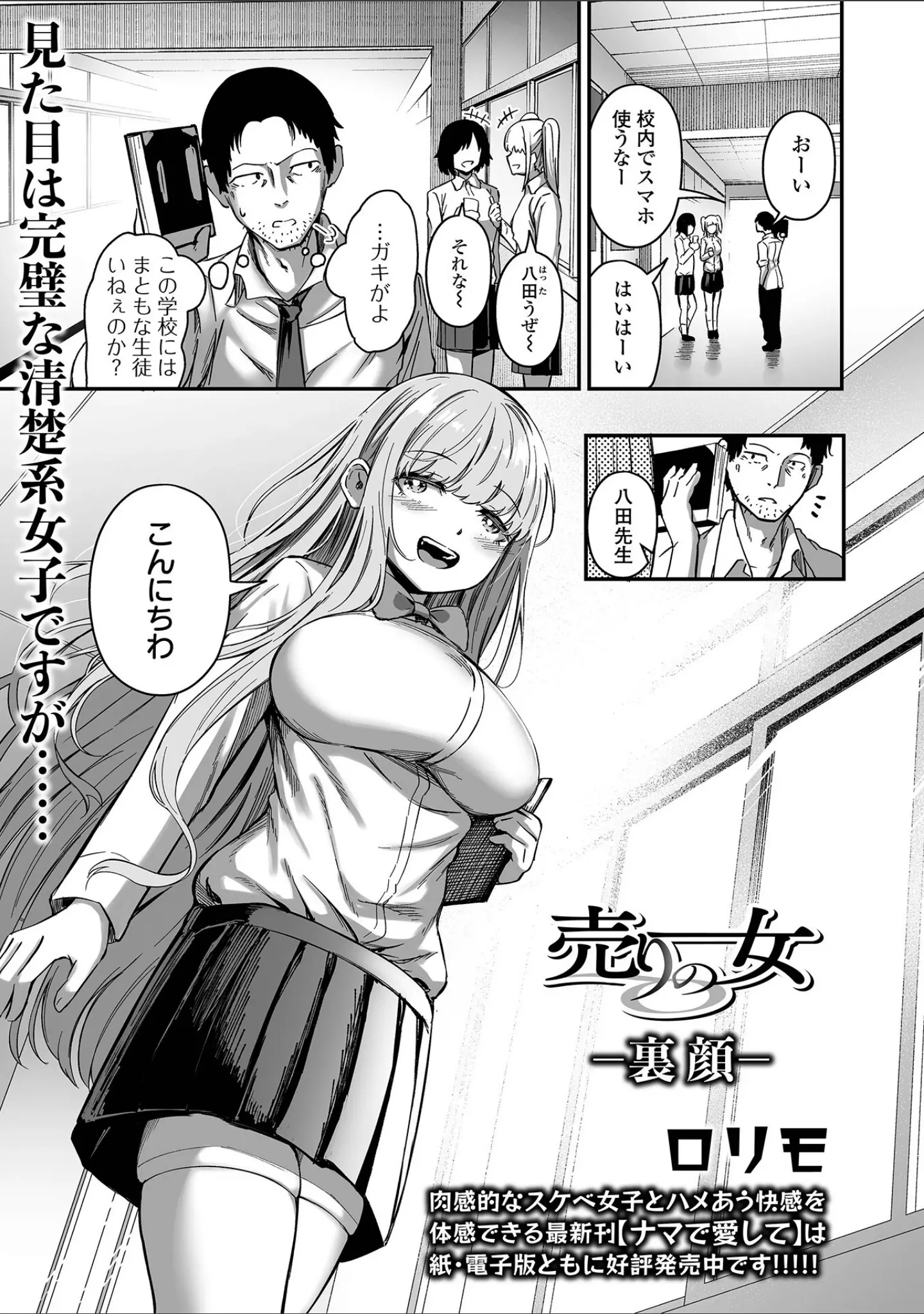 「COMICオルガ vol.65」（えれ2エアロ） 試し読み 7ページ目