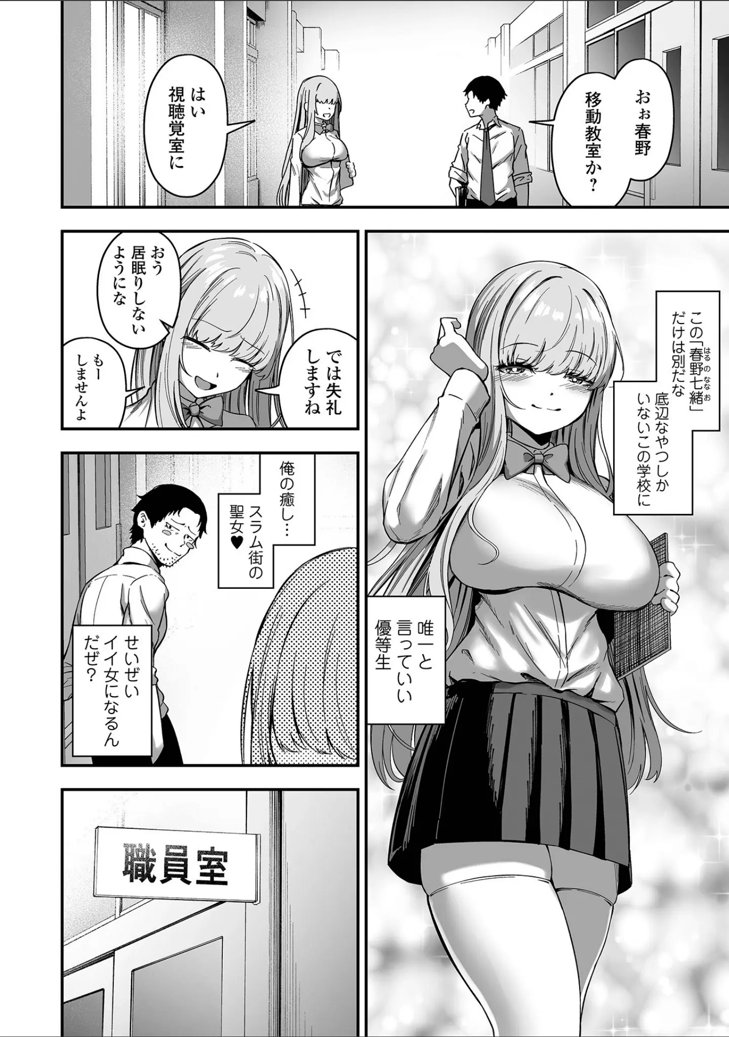 「COMICオルガ vol.65」（えれ2エアロ） 試し読み 8ページ目