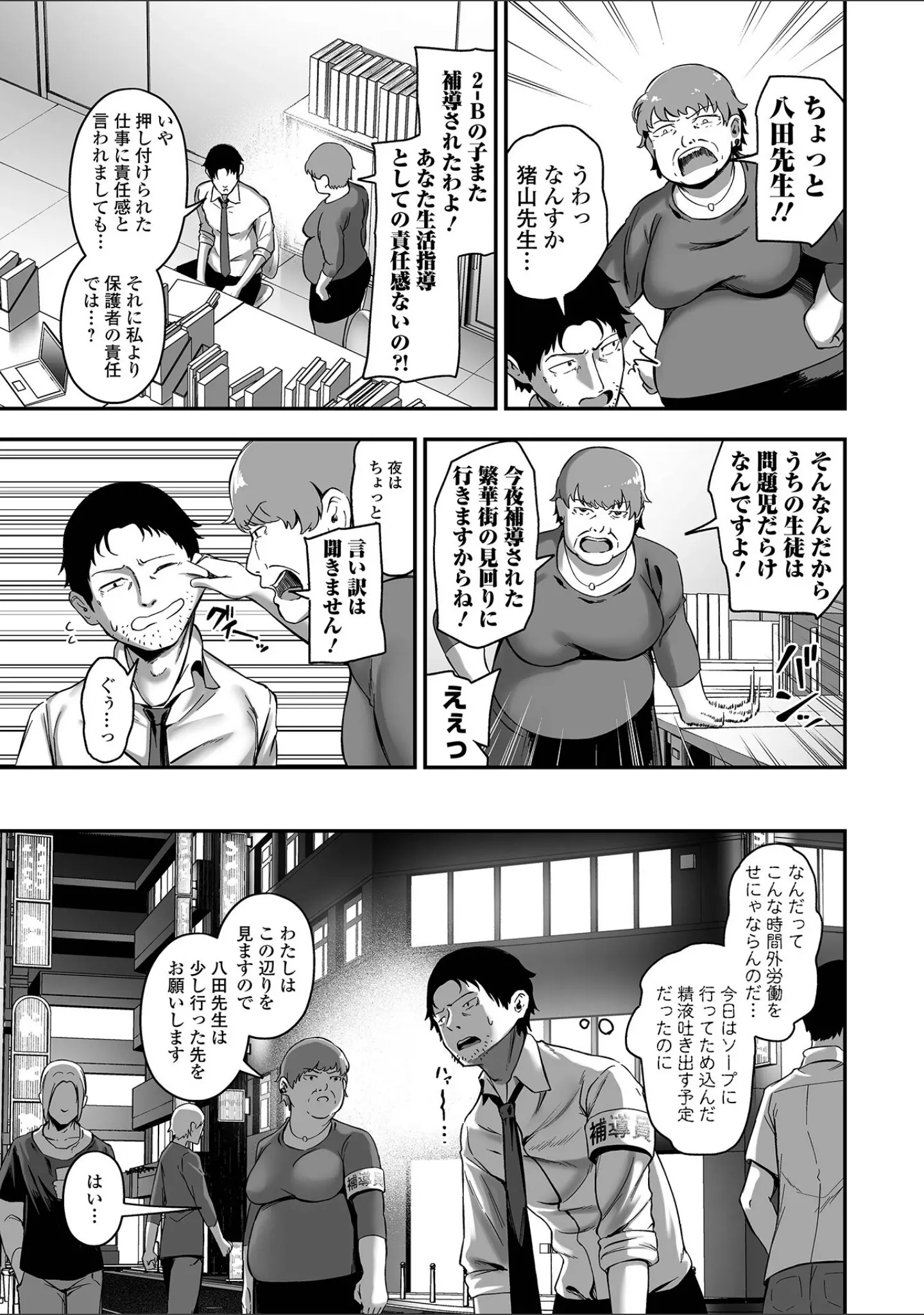 「COMICオルガ vol.65」（えれ2エアロ） 試し読み 9ページ目