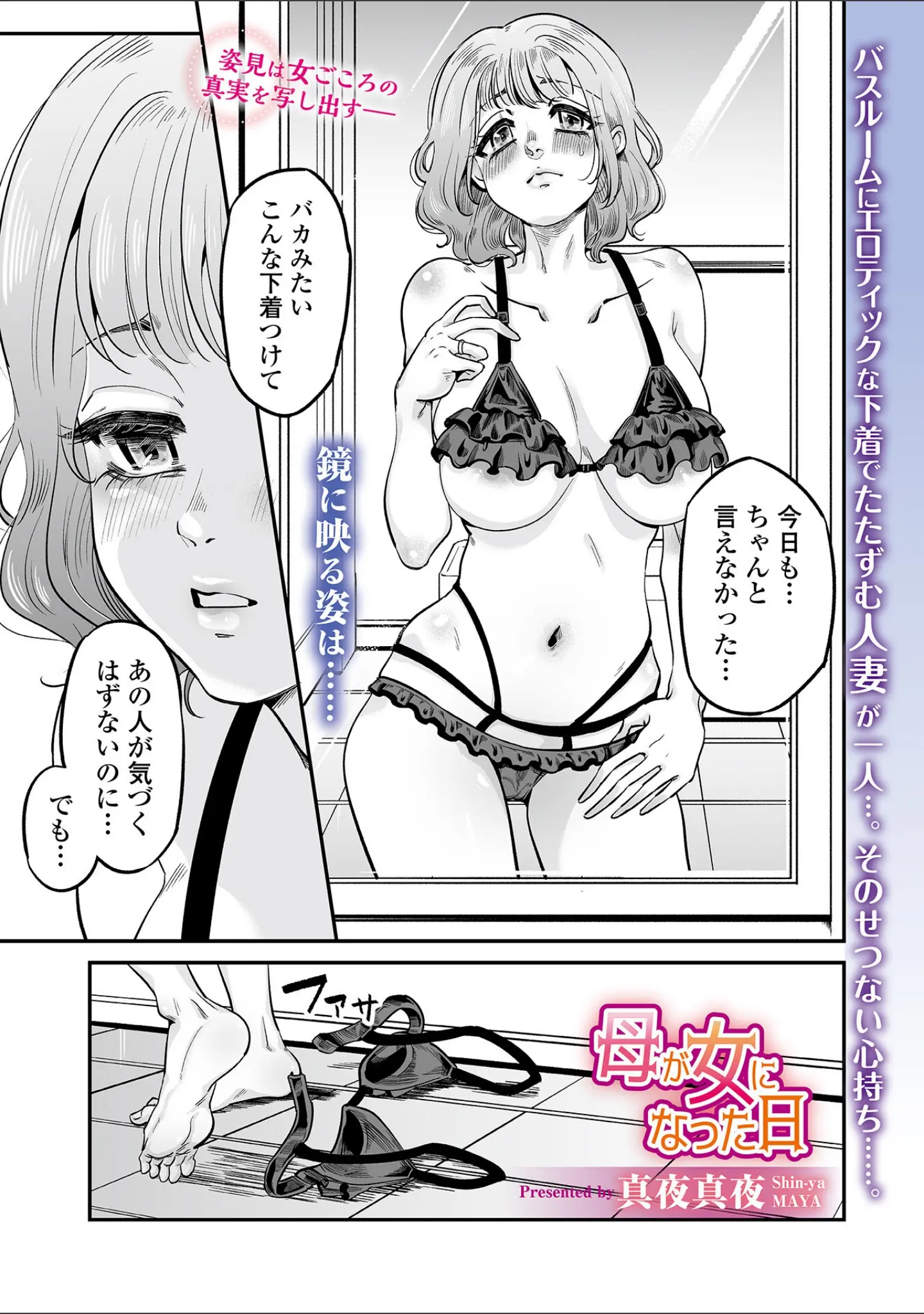 「Webコミックトウテツ Vol.103」（プリ坊） 試し読み 11ページ目