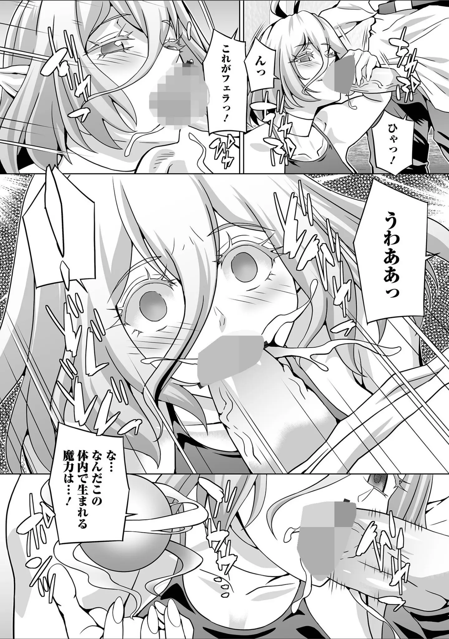「WEB配信転生ものアンソロジー 転生したら交合しちまった件 第3巻」（しょう） 試し読み 22ページ目