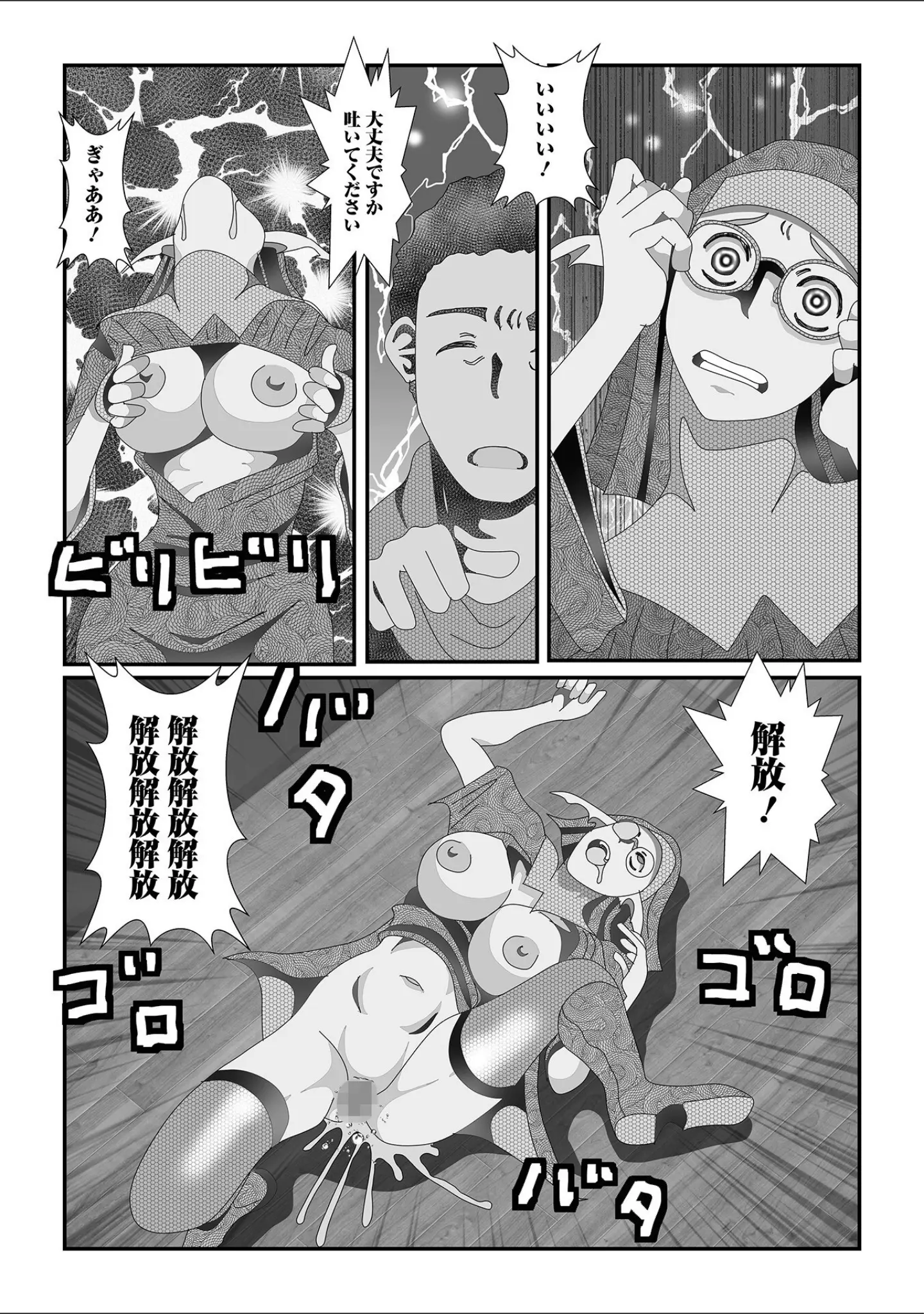 「WEB配信転生ものアンソロジー 転生したら交合しちまった件 第3巻」（しょう） 試し読み 29ページ目