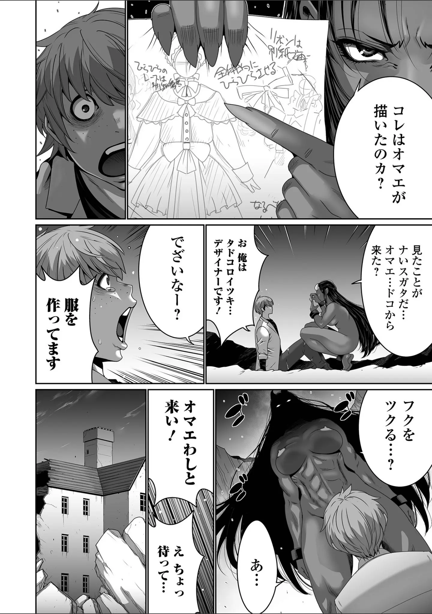 「WEB配信転生ものアンソロジー 転生したら交合しちまった件 第3巻」（しょう） 試し読み 6ページ目
