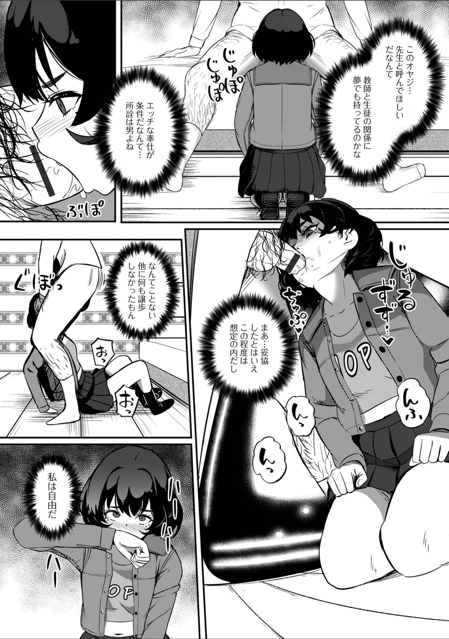 「便淫 汚尻穴ガールズ【デジタル特装版】」（YOSHITORA） 試し読み 13ページ目