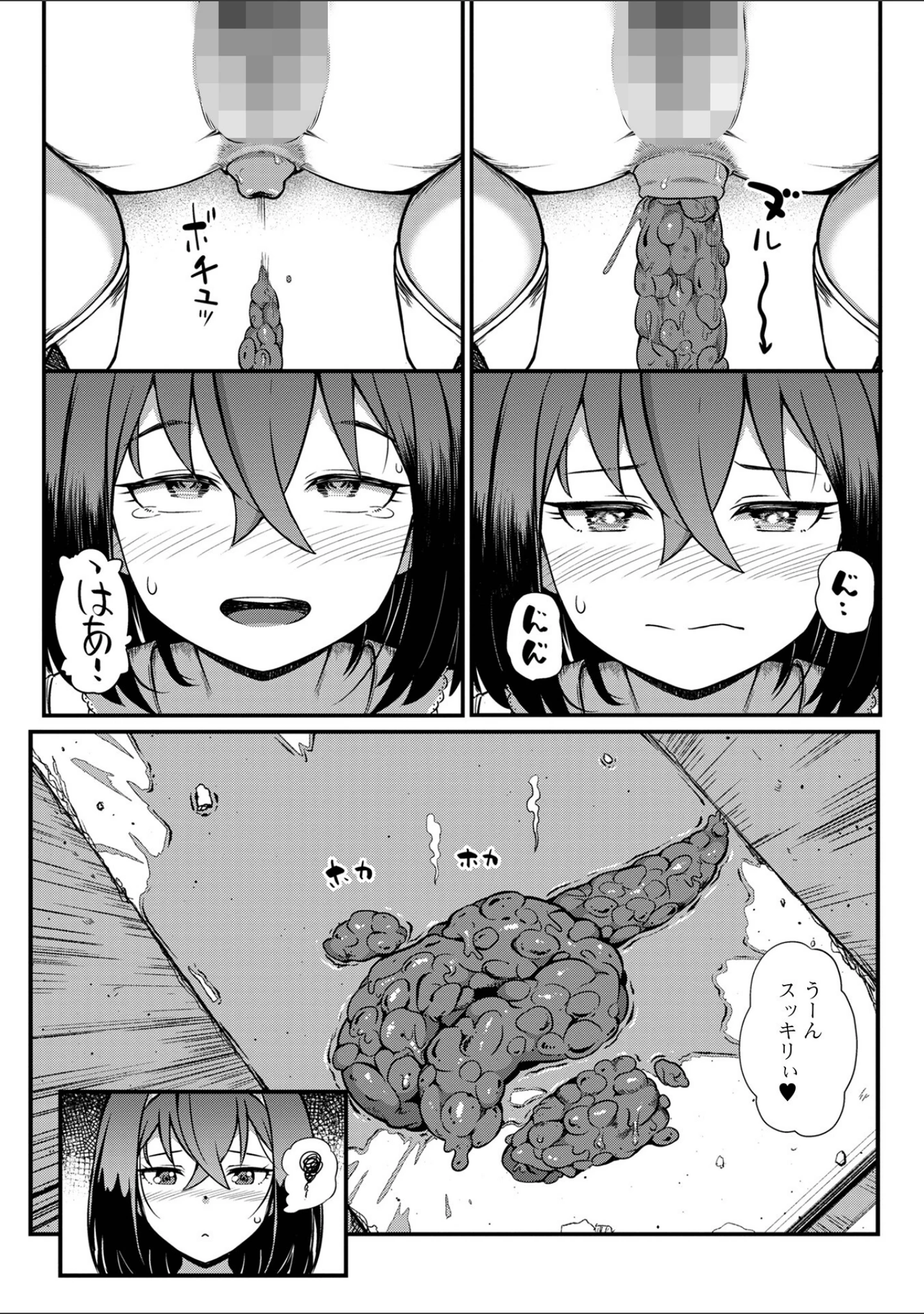 「便淫 汚尻穴ガールズ【デジタル特装版】」（YOSHITORA） 試し読み 17ページ目