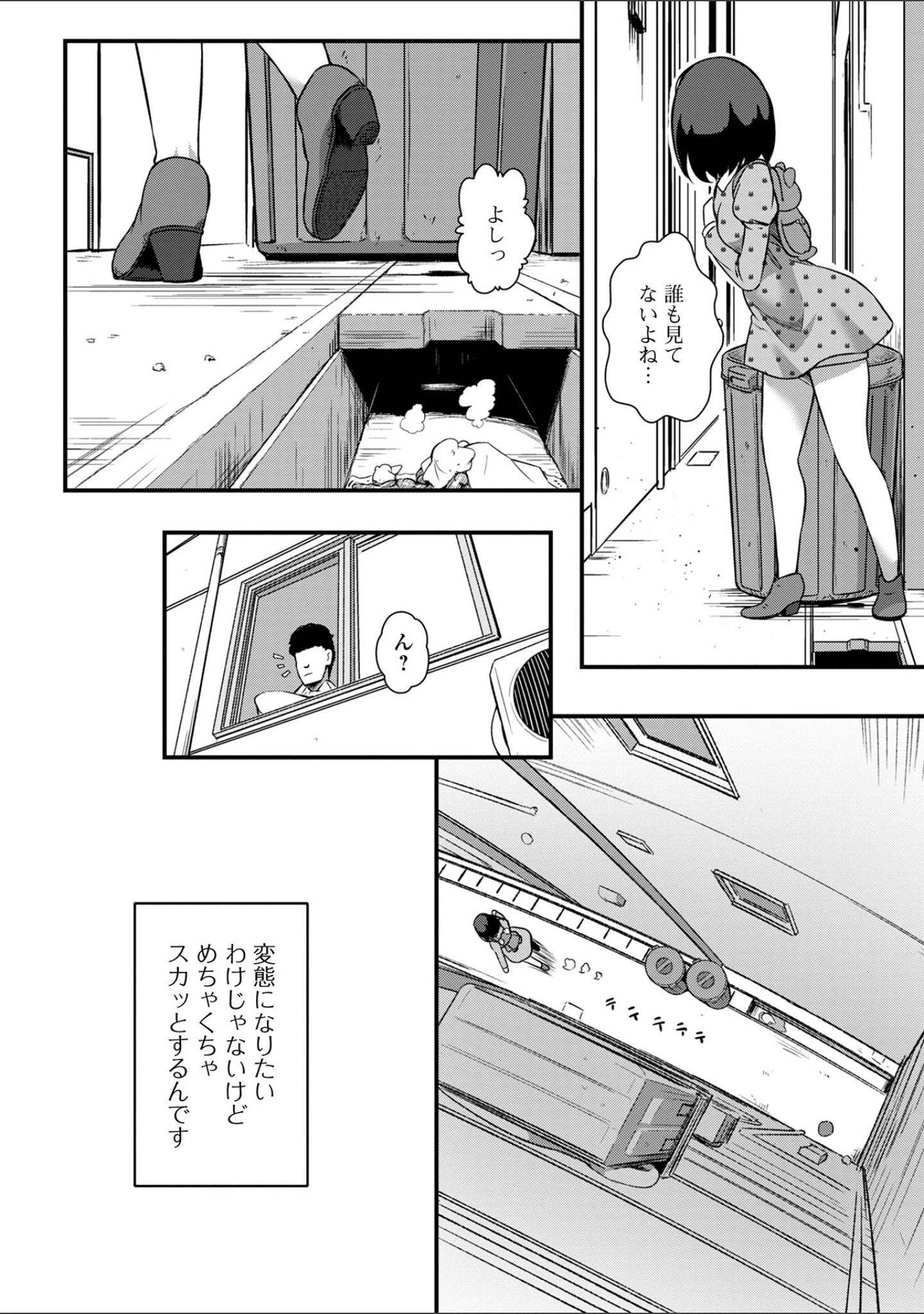 「便淫 汚尻穴ガールズ【デジタル特装版】」（YOSHITORA） 試し読み 18ページ目