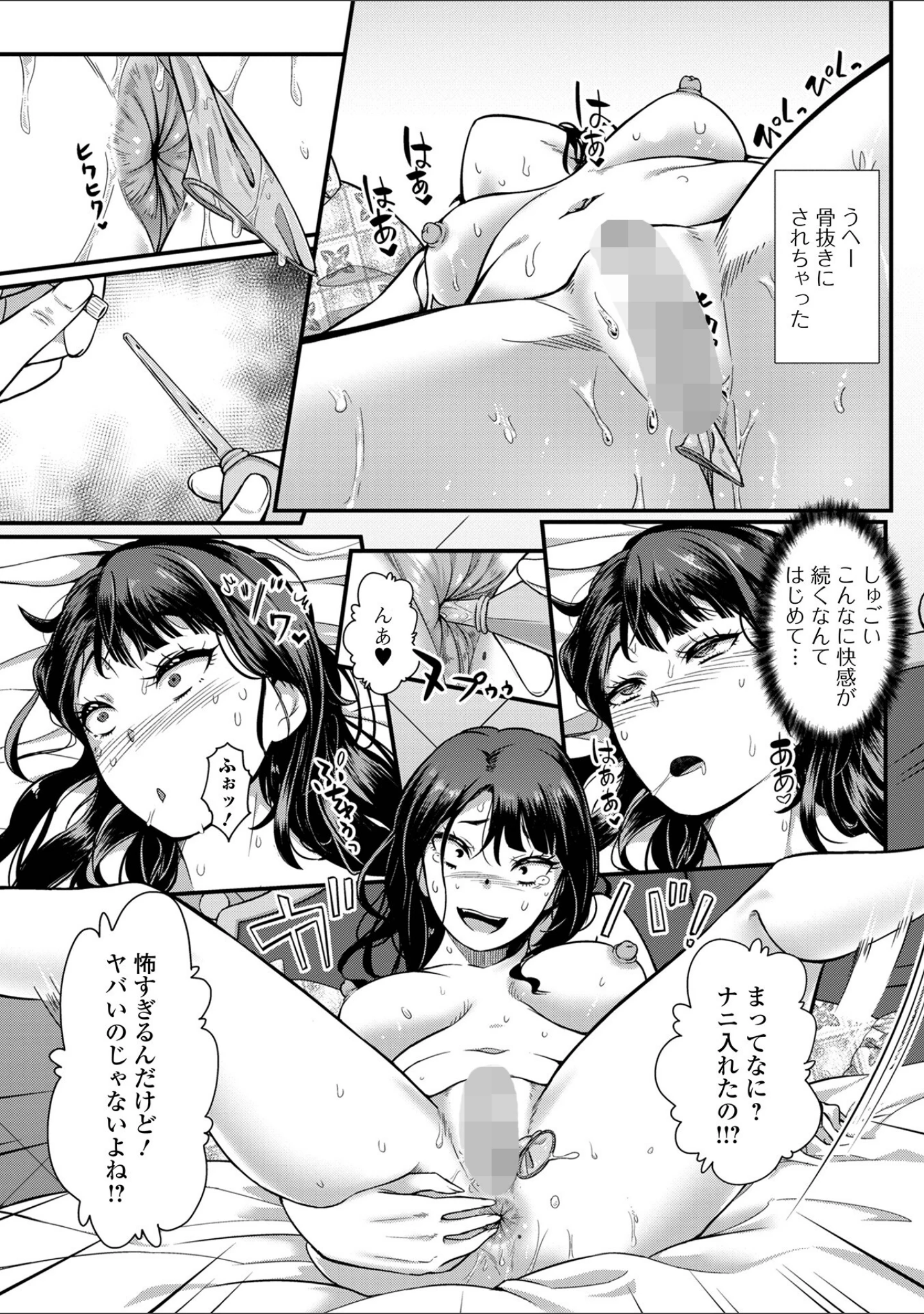 「便淫 汚尻穴ガールズ【デジタル特装版】」（YOSHITORA） 試し読み 21ページ目