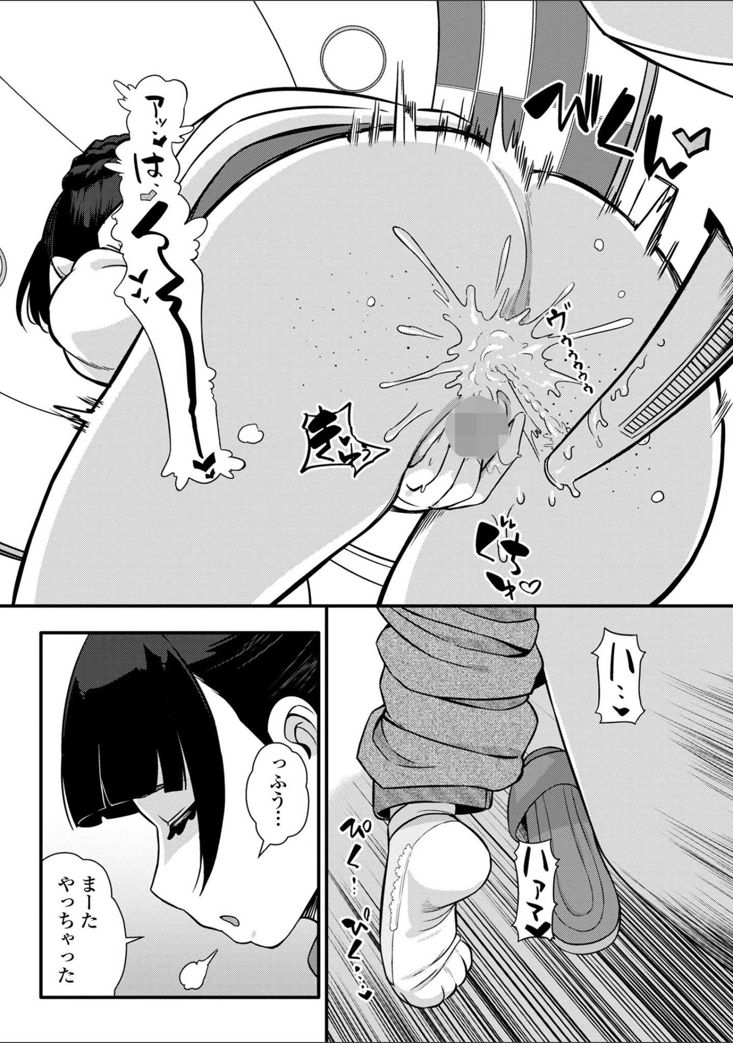 「便淫 汚尻穴ガールズ【デジタル特装版】」（YOSHITORA） 試し読み 26ページ目