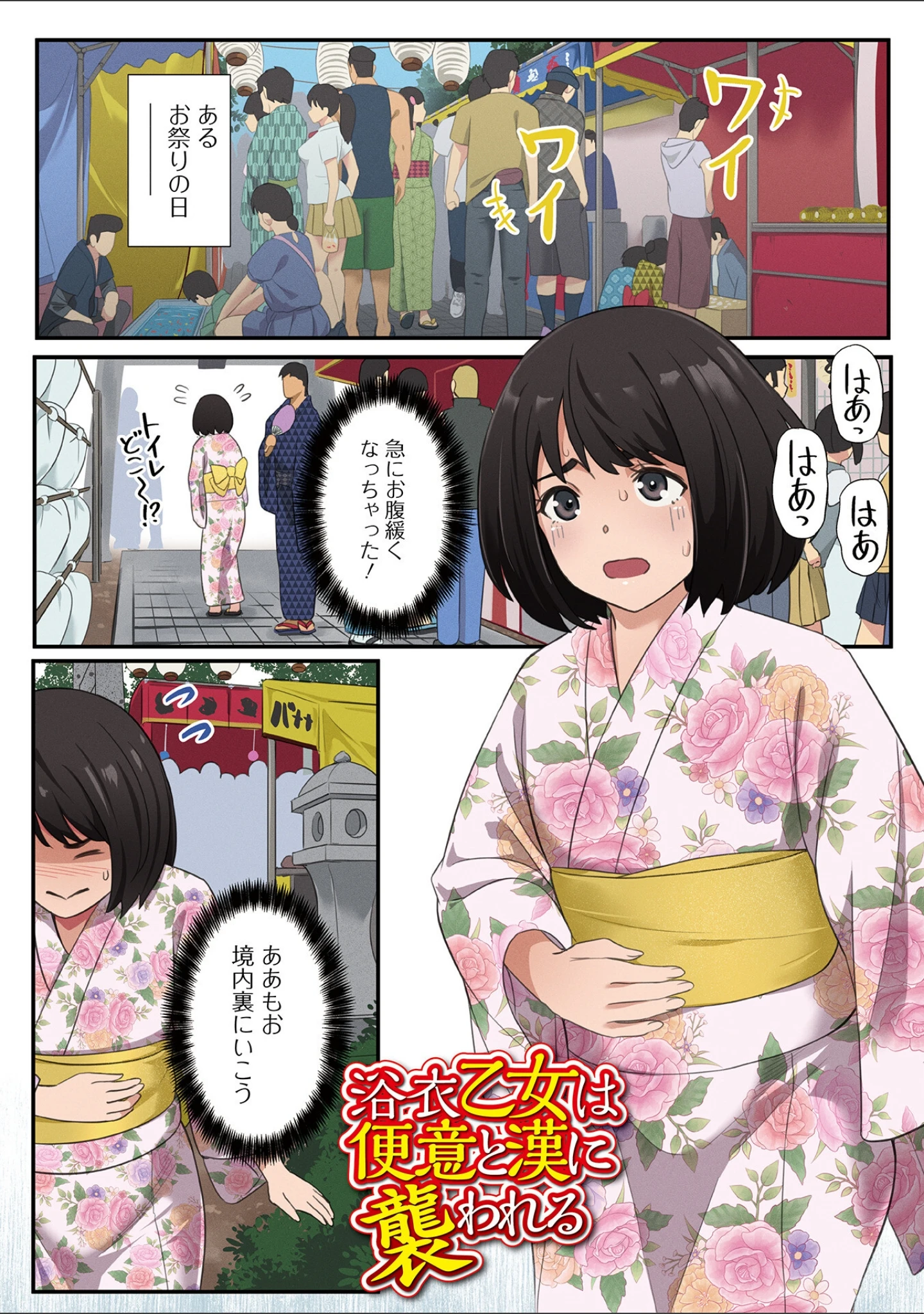 「便淫 汚尻穴ガールズ【デジタル特装版】」（YOSHITORA） 試し読み 3ページ目