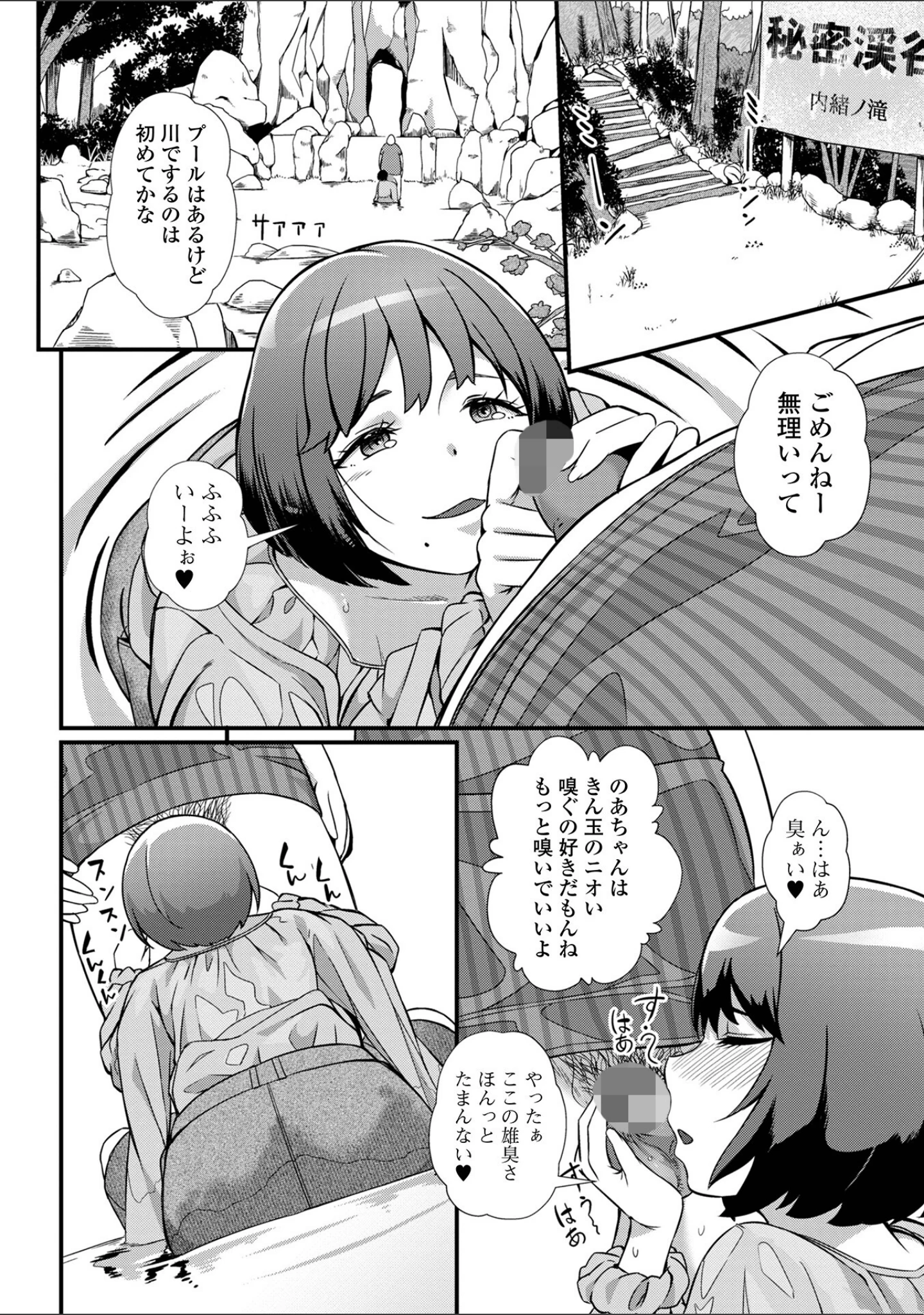 「便淫 汚尻穴ガールズ【デジタル特装版】」（YOSHITORA） 試し読み 34ページ目