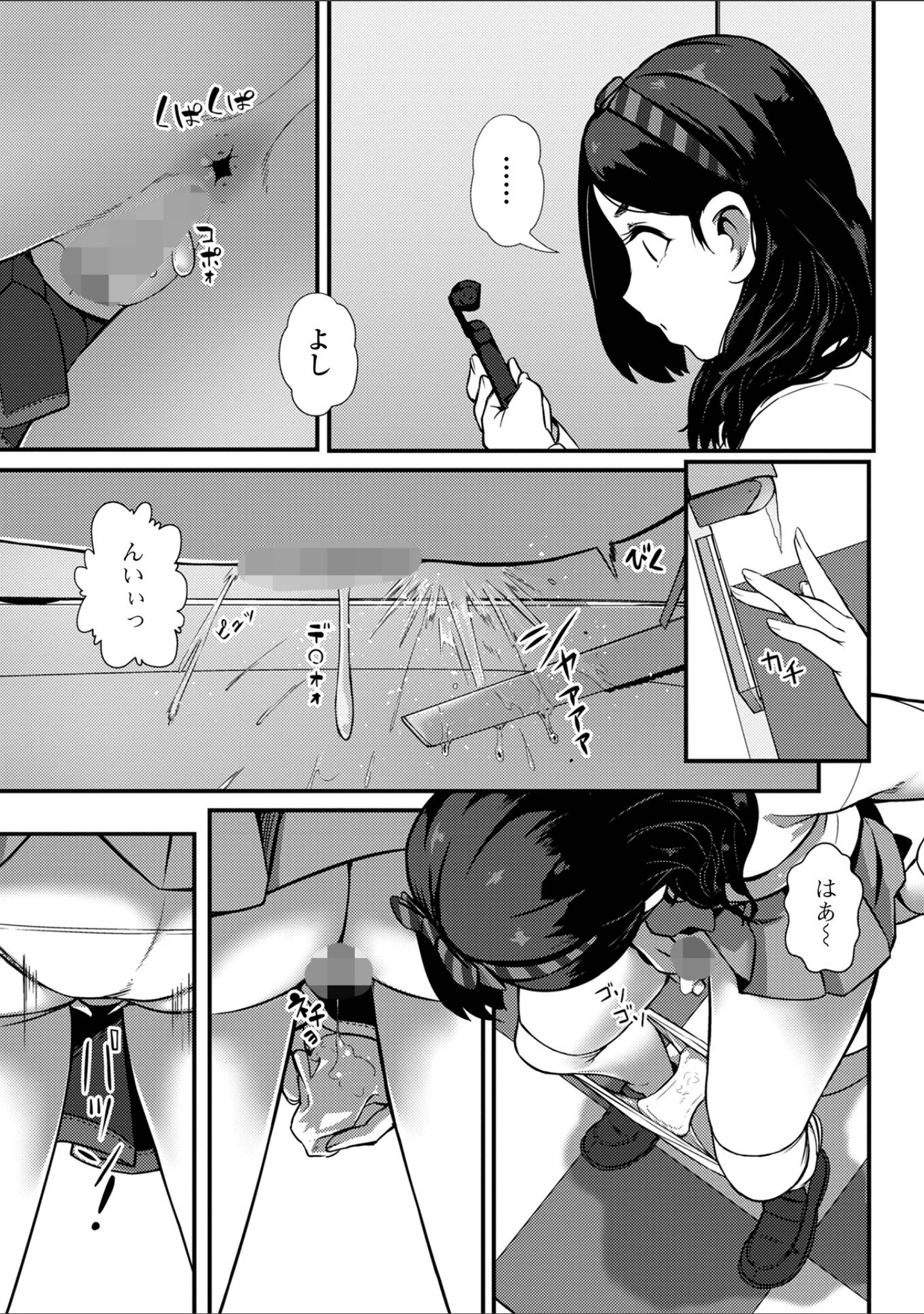 「便淫 汚尻穴ガールズ【デジタル特装版】」（YOSHITORA） 試し読み 37ページ目