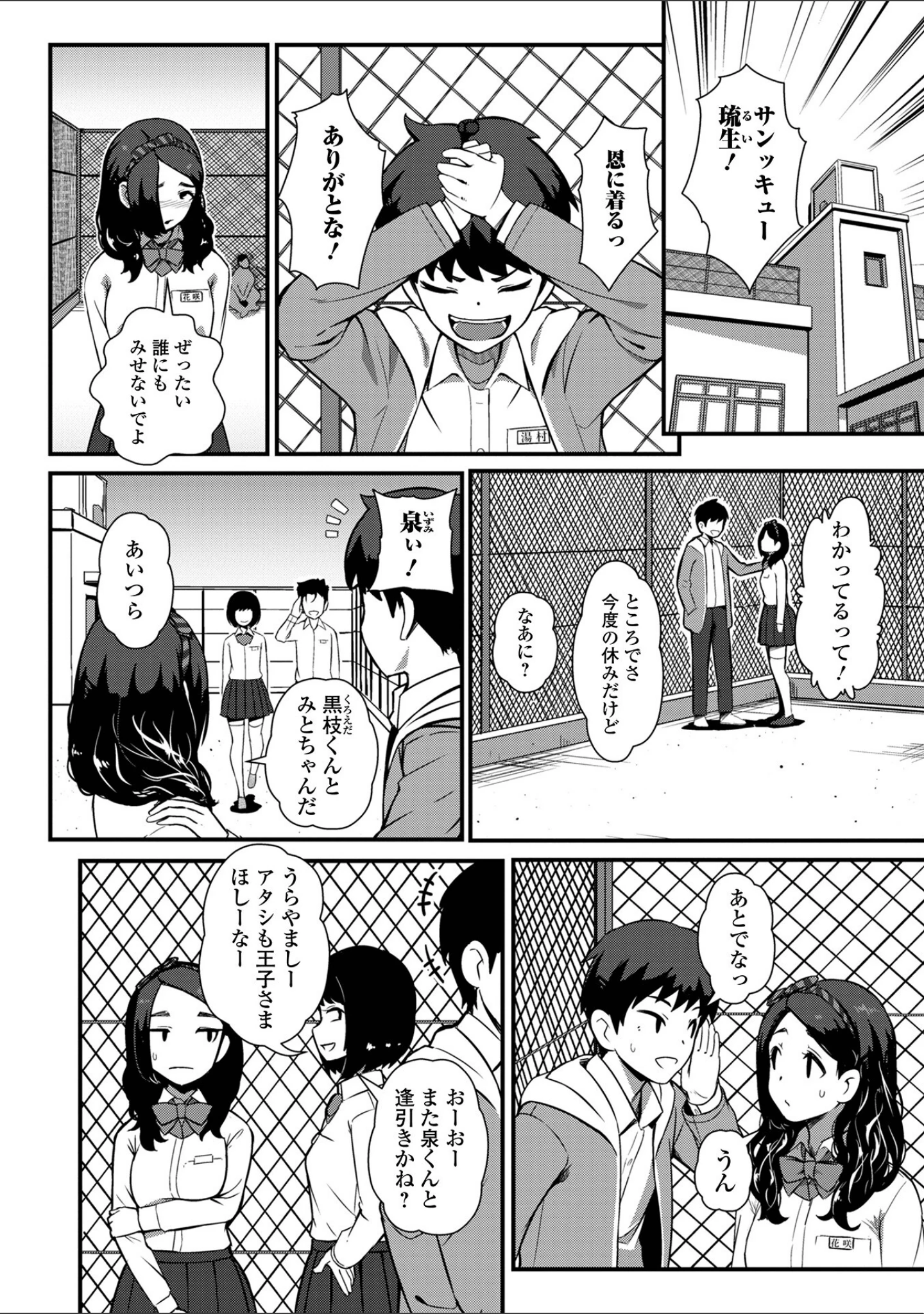 「便淫 汚尻穴ガールズ【デジタル特装版】」（YOSHITORA） 試し読み 38ページ目