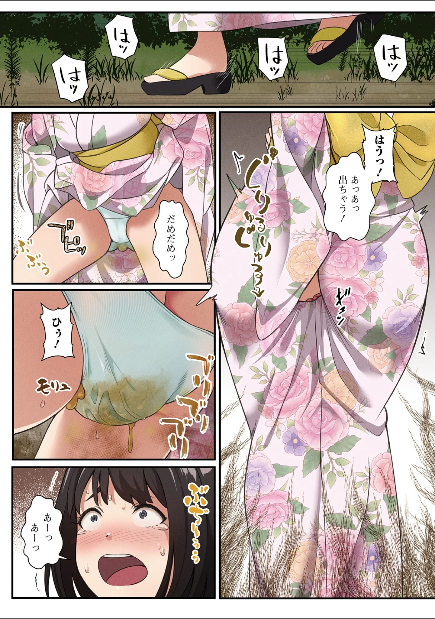 「便淫 汚尻穴ガールズ【デジタル特装版】」（YOSHITORA） 試し読み 4ページ目