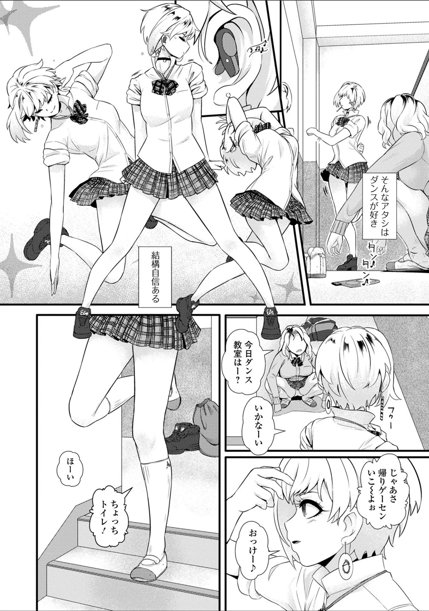「便淫 汚尻穴ガールズ【デジタル特装版】」（YOSHITORA） 試し読み 46ページ目