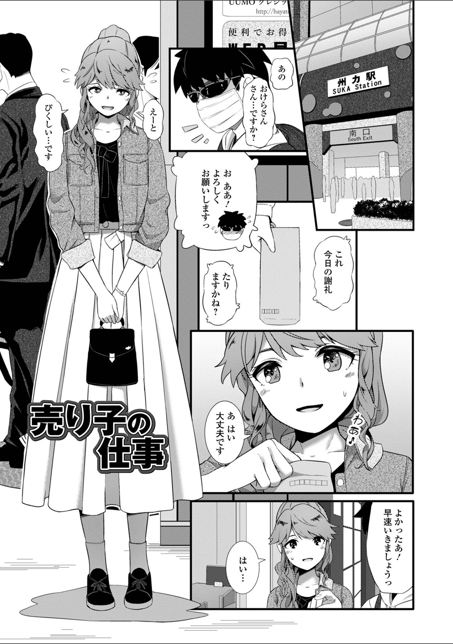 「便淫 汚尻穴ガールズ【デジタル特装版】」（YOSHITORA） 試し読み 47ページ目