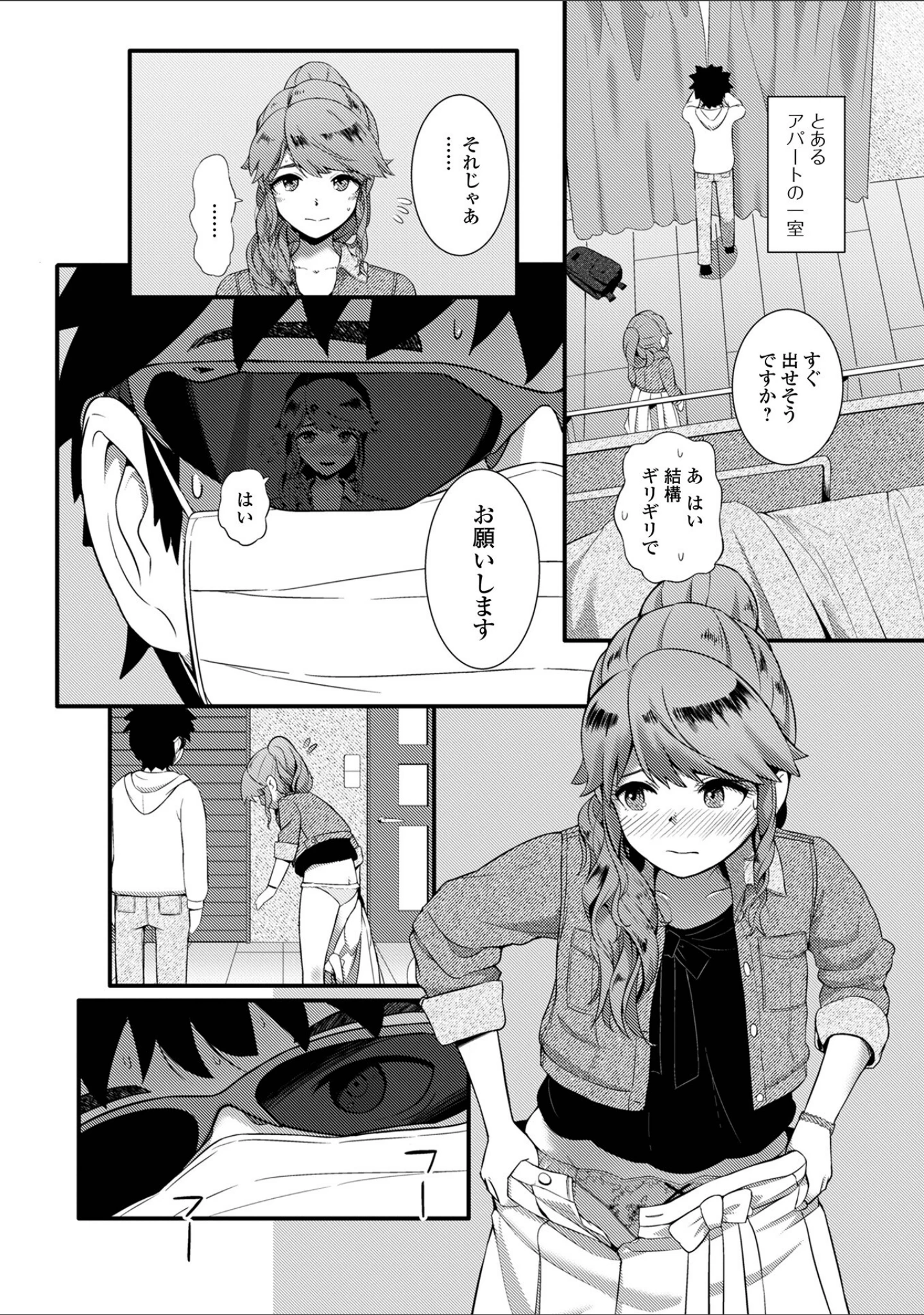 「便淫 汚尻穴ガールズ【デジタル特装版】」（YOSHITORA） 試し読み 48ページ目