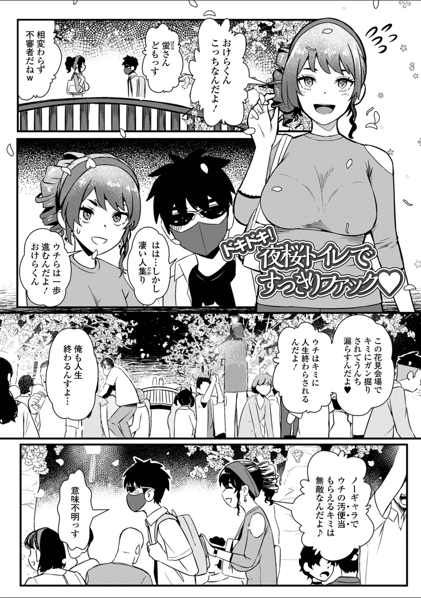 「便淫 汚尻穴ガールズ【デジタル特装版】」（YOSHITORA） 試し読み 7ページ目