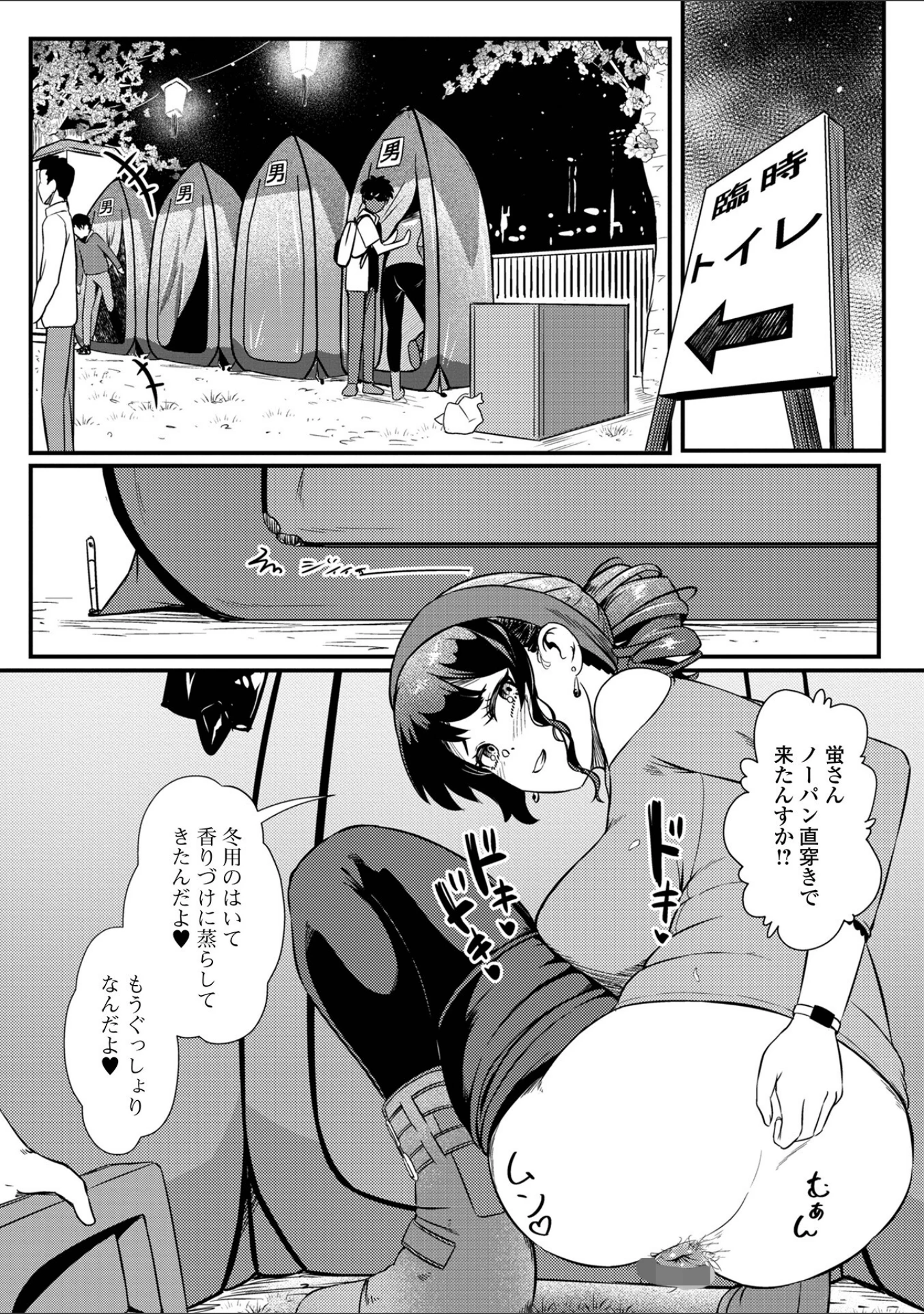 「便淫 汚尻穴ガールズ【デジタル特装版】」（YOSHITORA） 試し読み 8ページ目