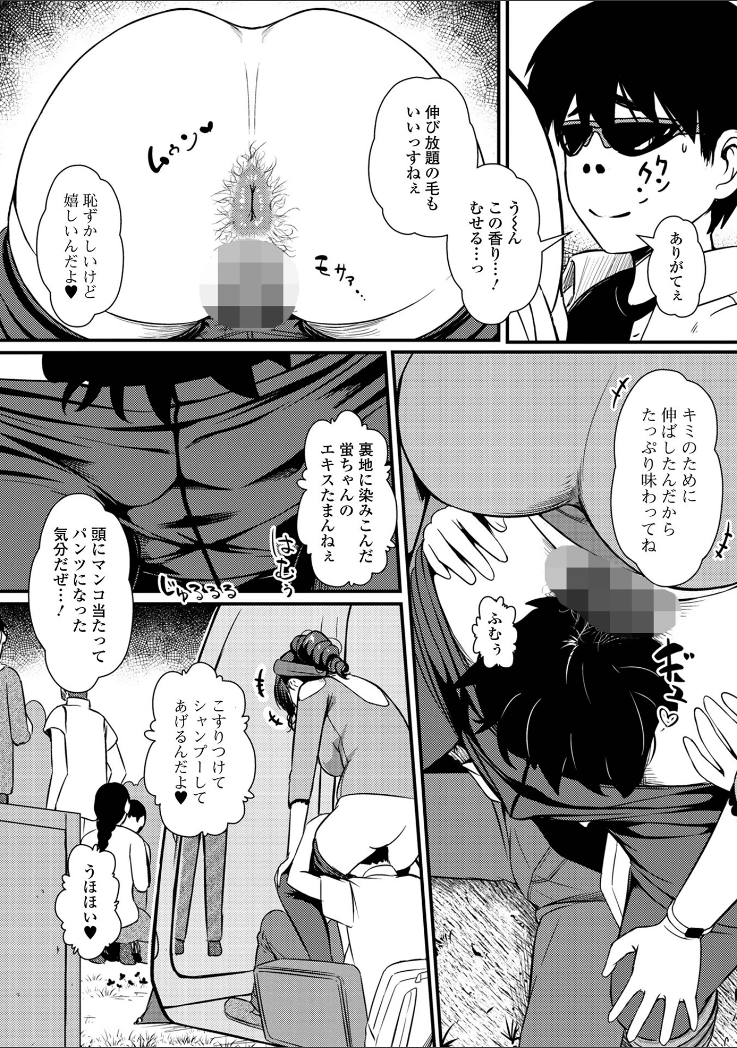 「便淫 汚尻穴ガールズ【デジタル特装版】」（YOSHITORA） 試し読み 9ページ目