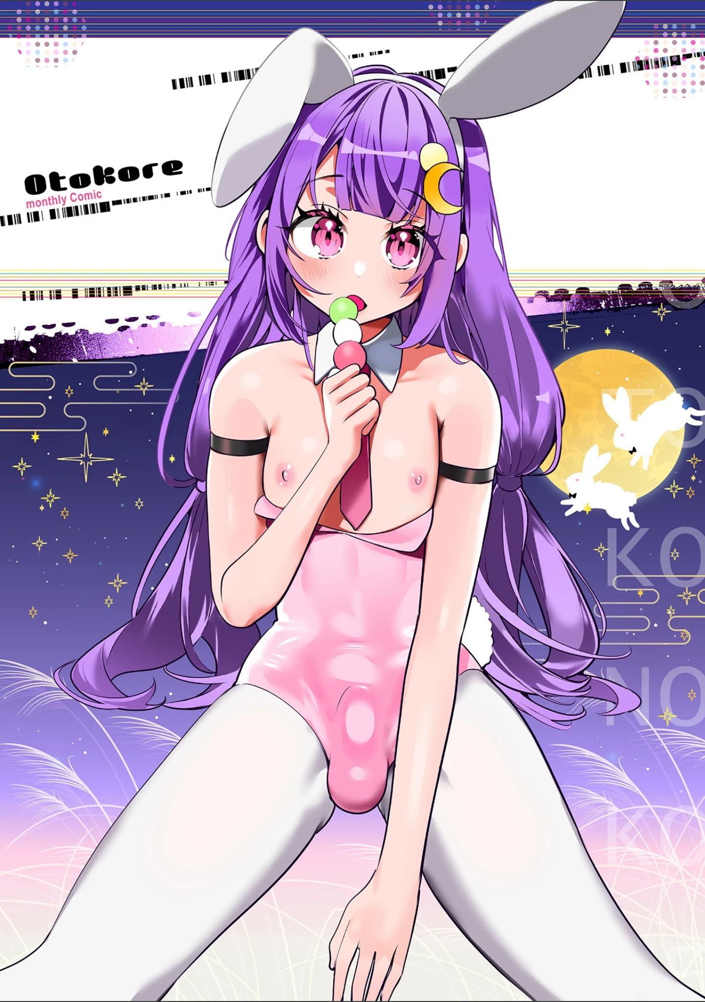 「月刊Web男の娘・れくしょんッ！S Vol.101」（御家かえる） 試し読み 2ページ目
