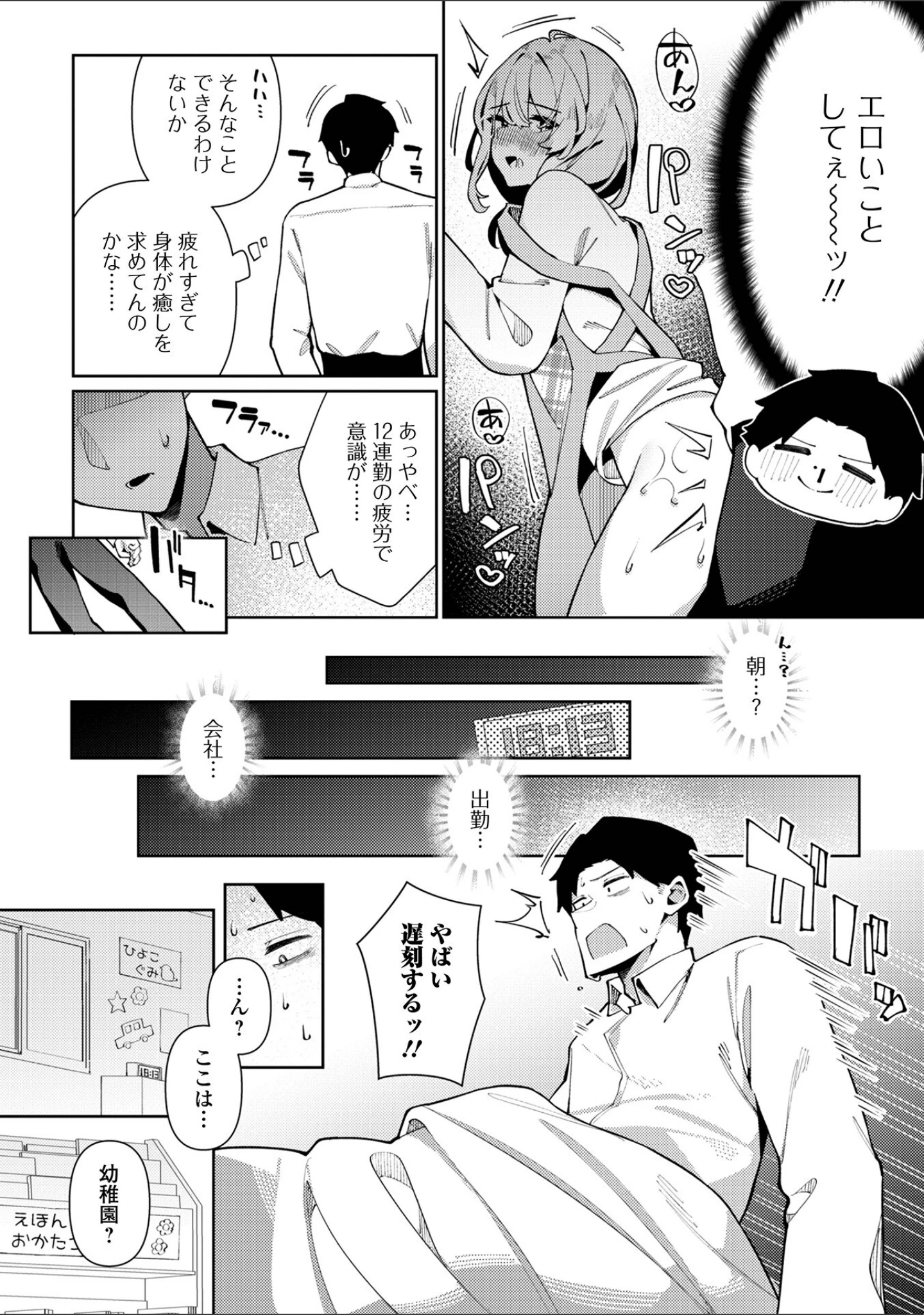 「月刊Web男の娘・れくしょんッ！S Vol.101」（御家かえる） 試し読み 20ページ目