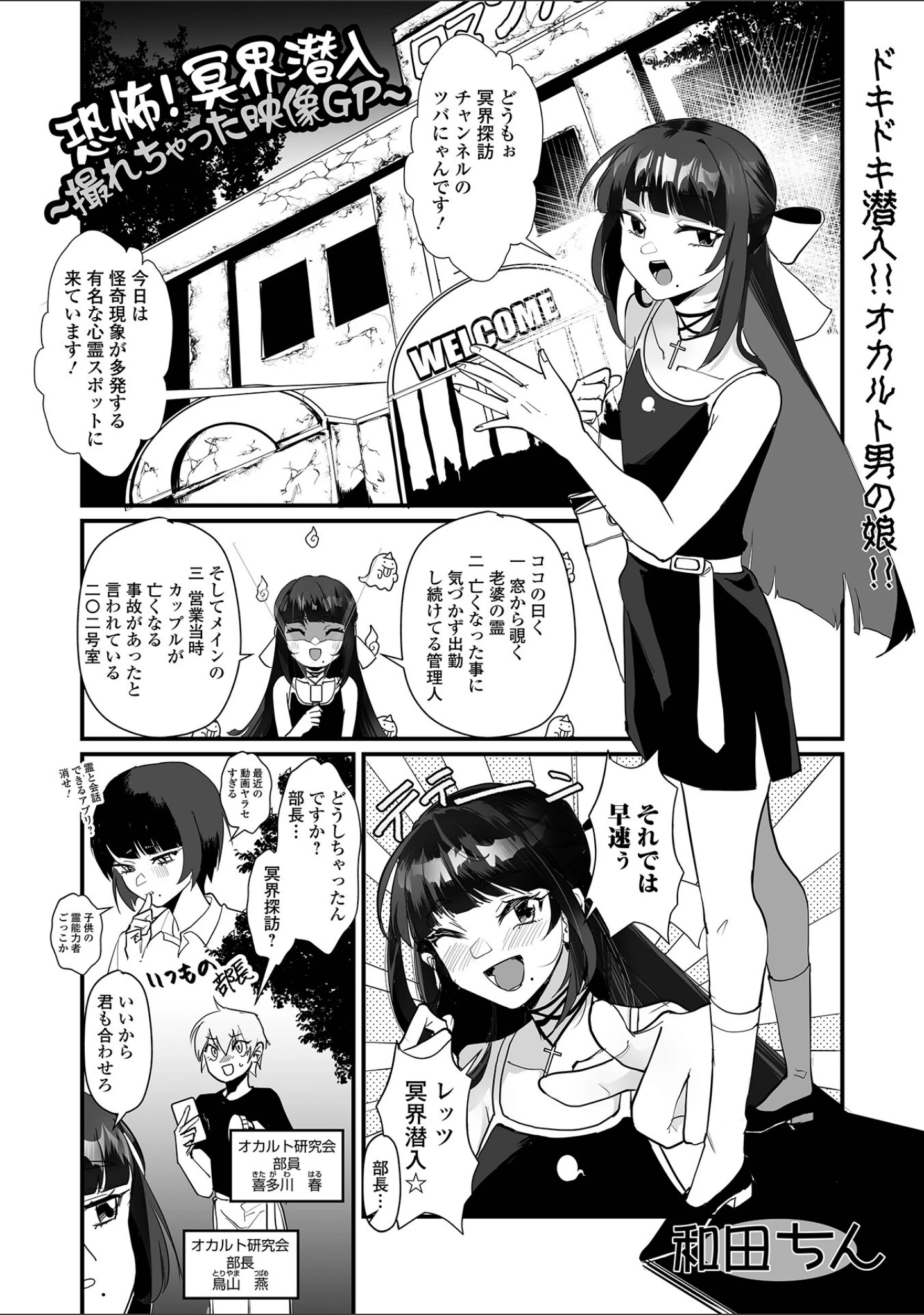 「月刊Web男の娘・れくしょんッ！S Vol.101」（御家かえる） 試し読み 3ページ目