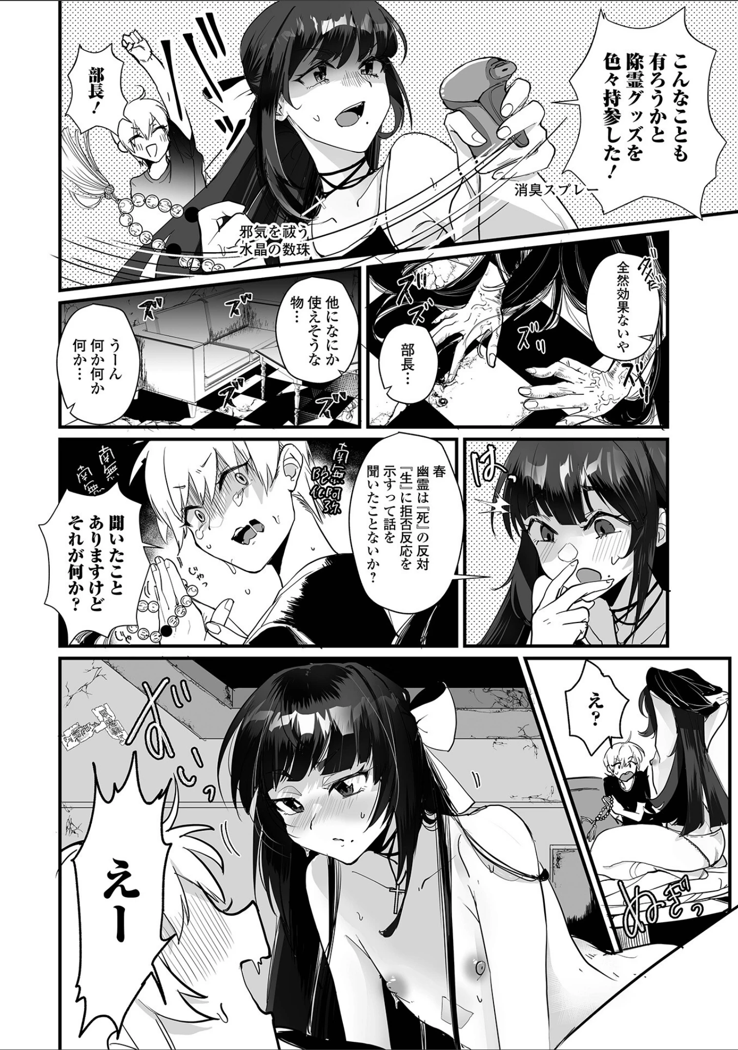 「月刊Web男の娘・れくしょんッ！S Vol.101」（御家かえる） 試し読み 6ページ目