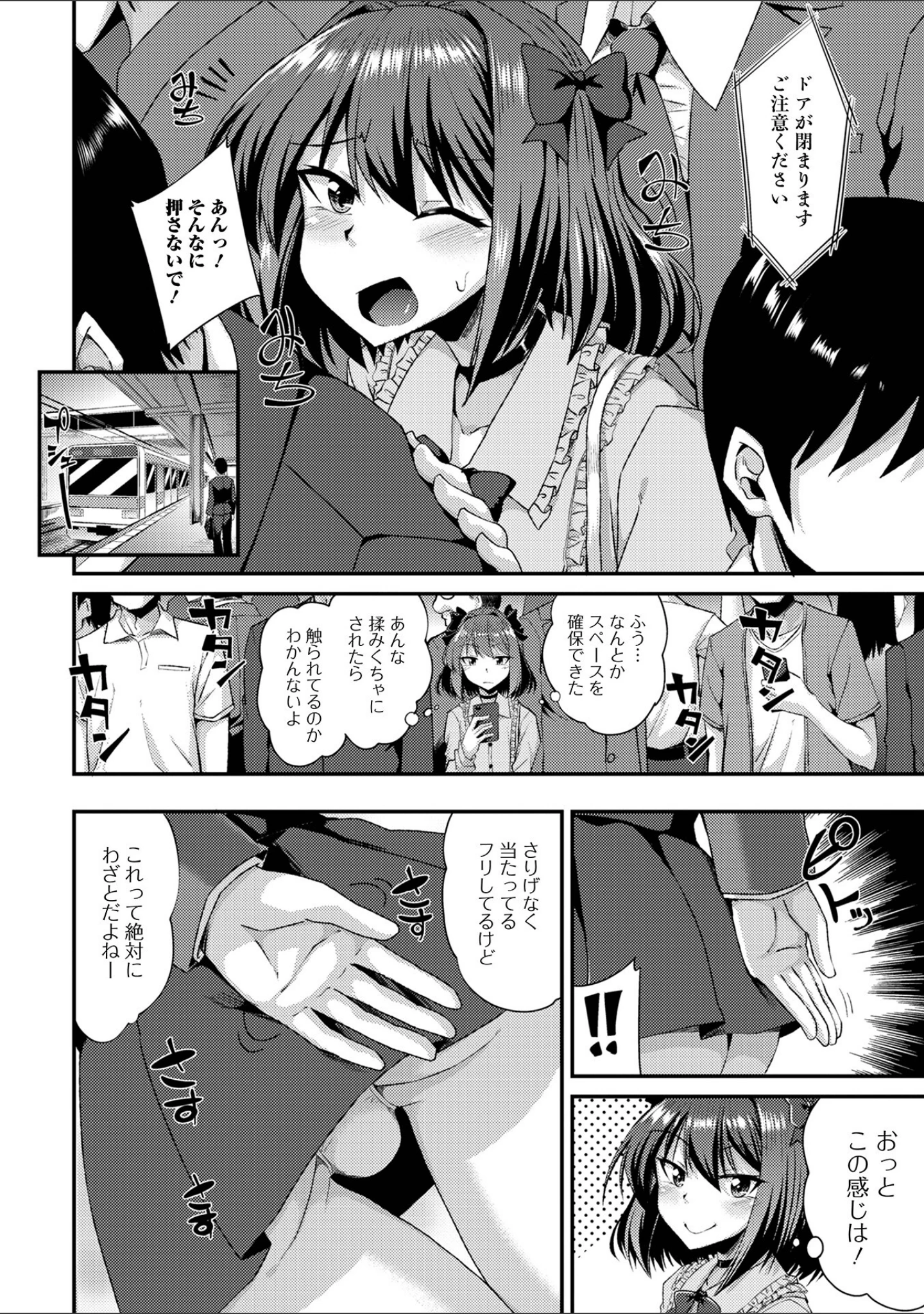 「月刊Web男の娘・れくしょんッ！S Vol.101」（御家かえる） 試し読み 8ページ目